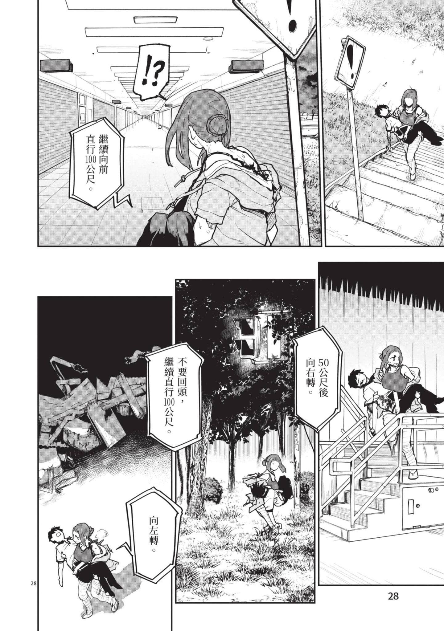Page 29