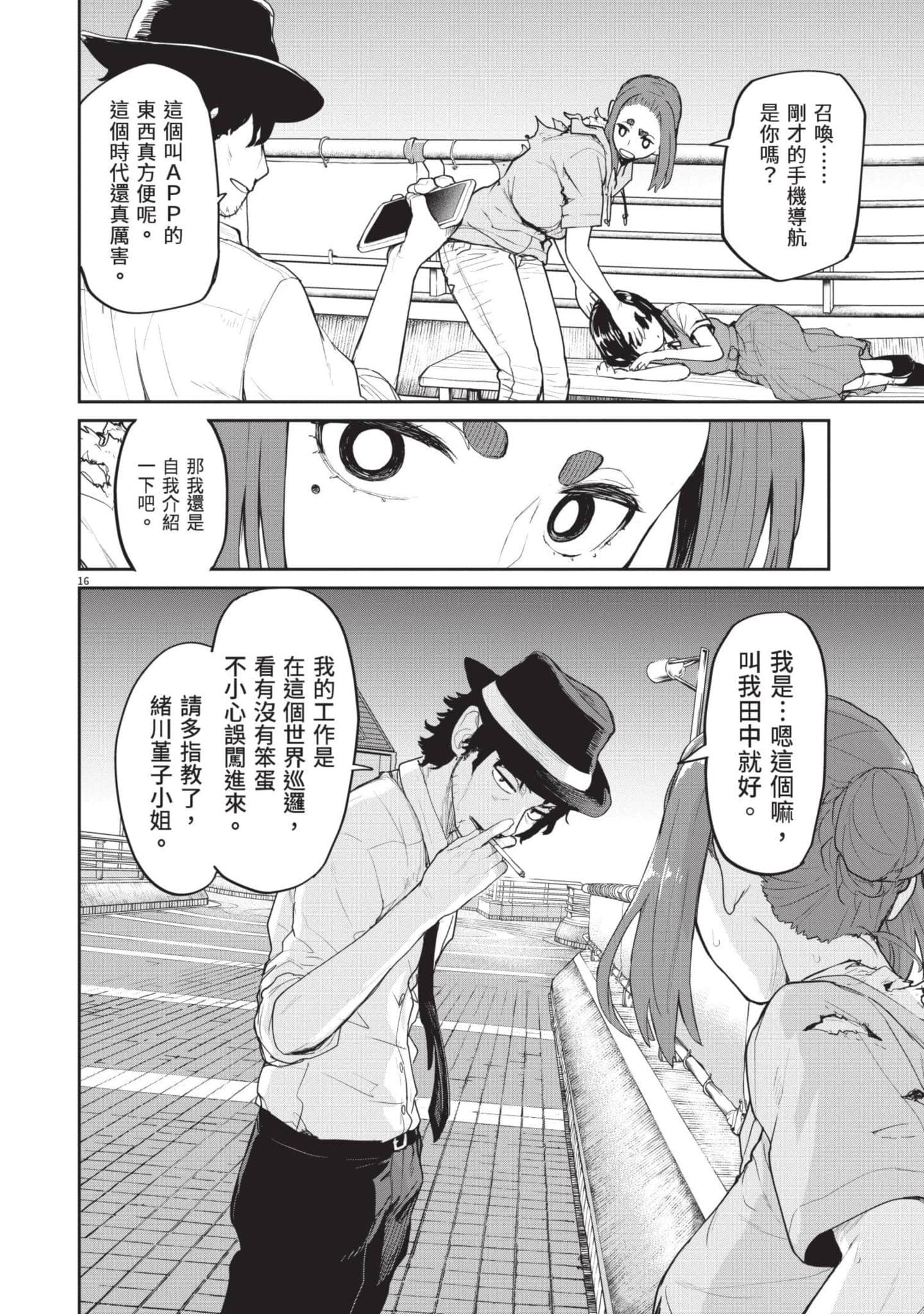 Page 47