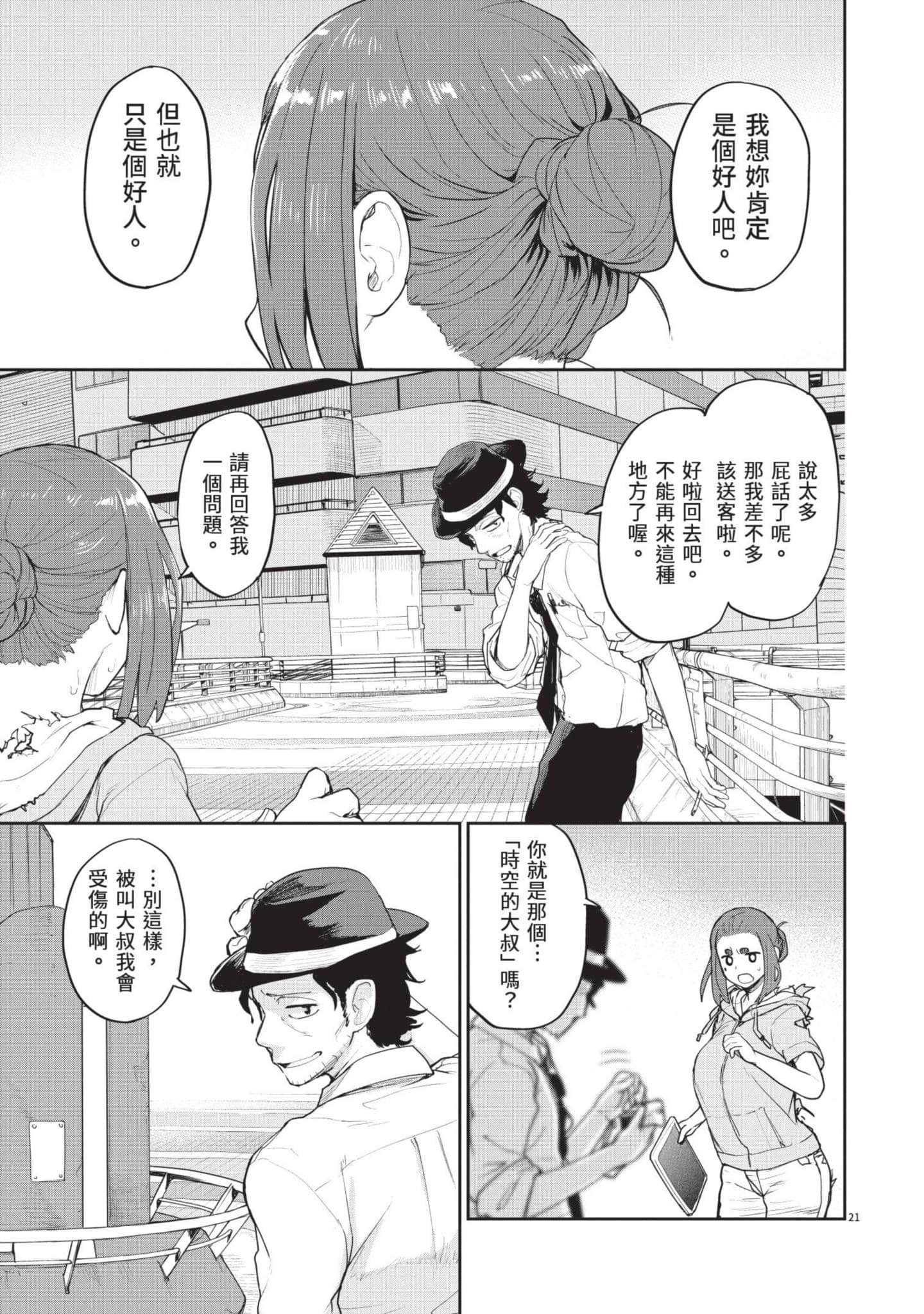 Page 52