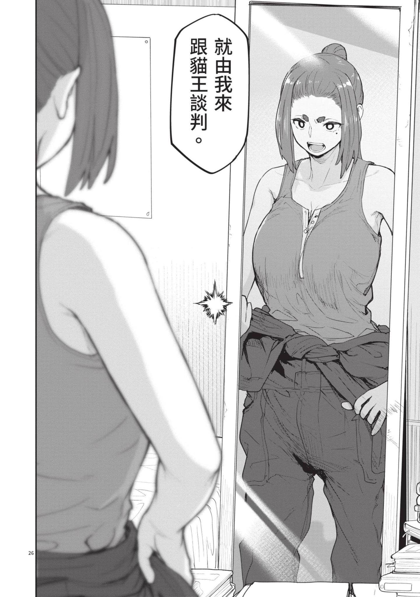 Page 57