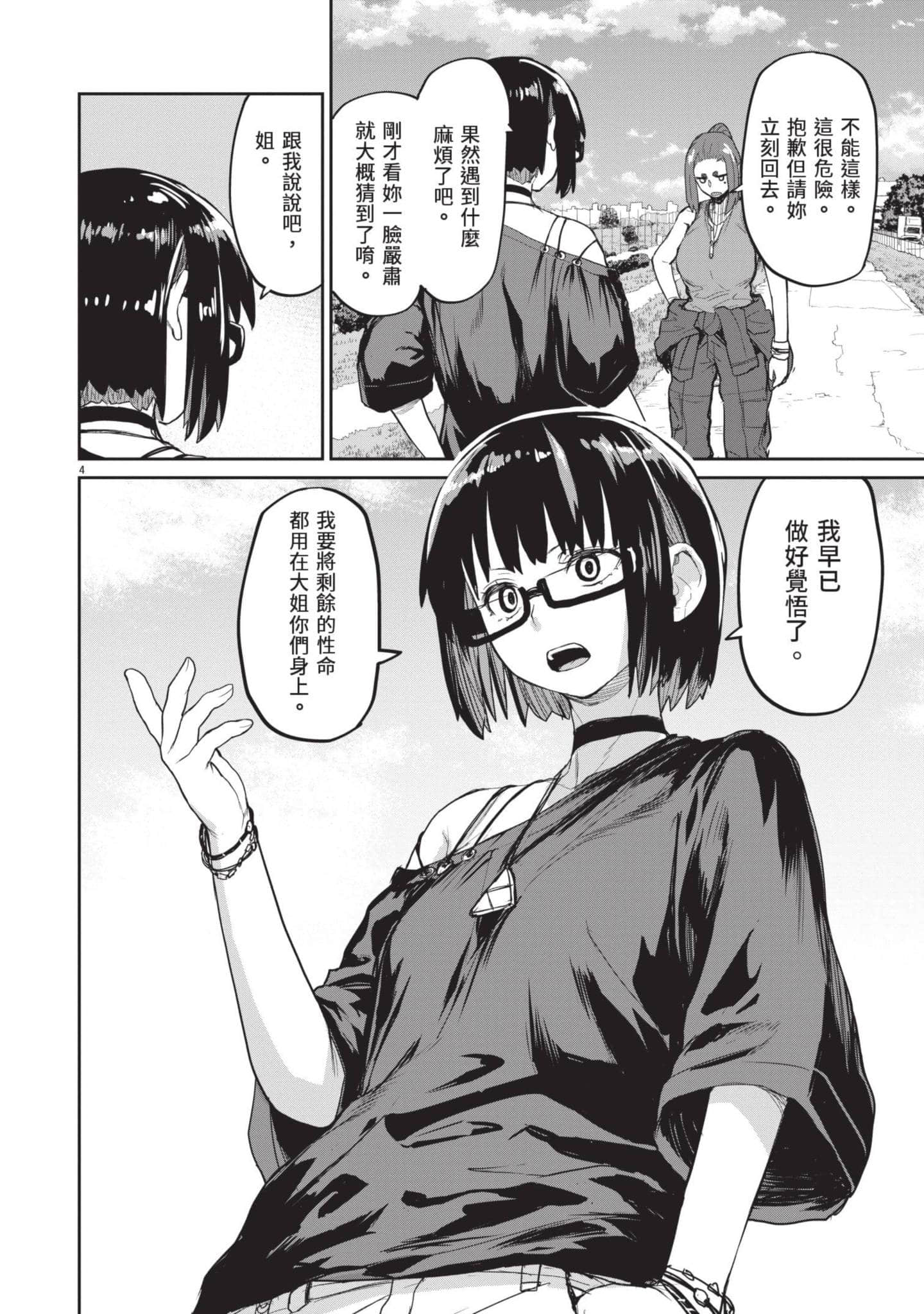 Page 65