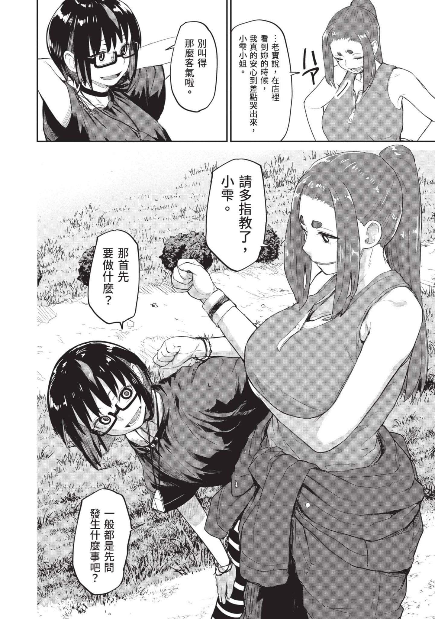 Page 67