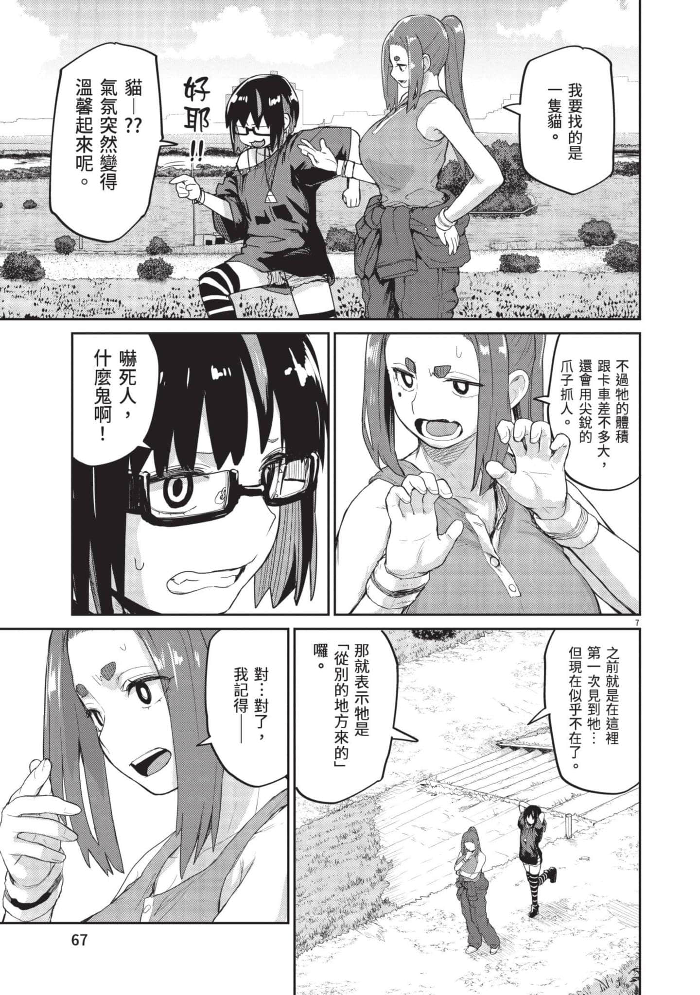 Page 68