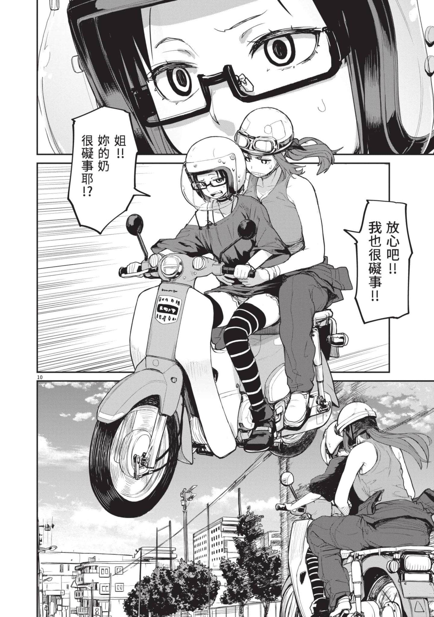 Page 71