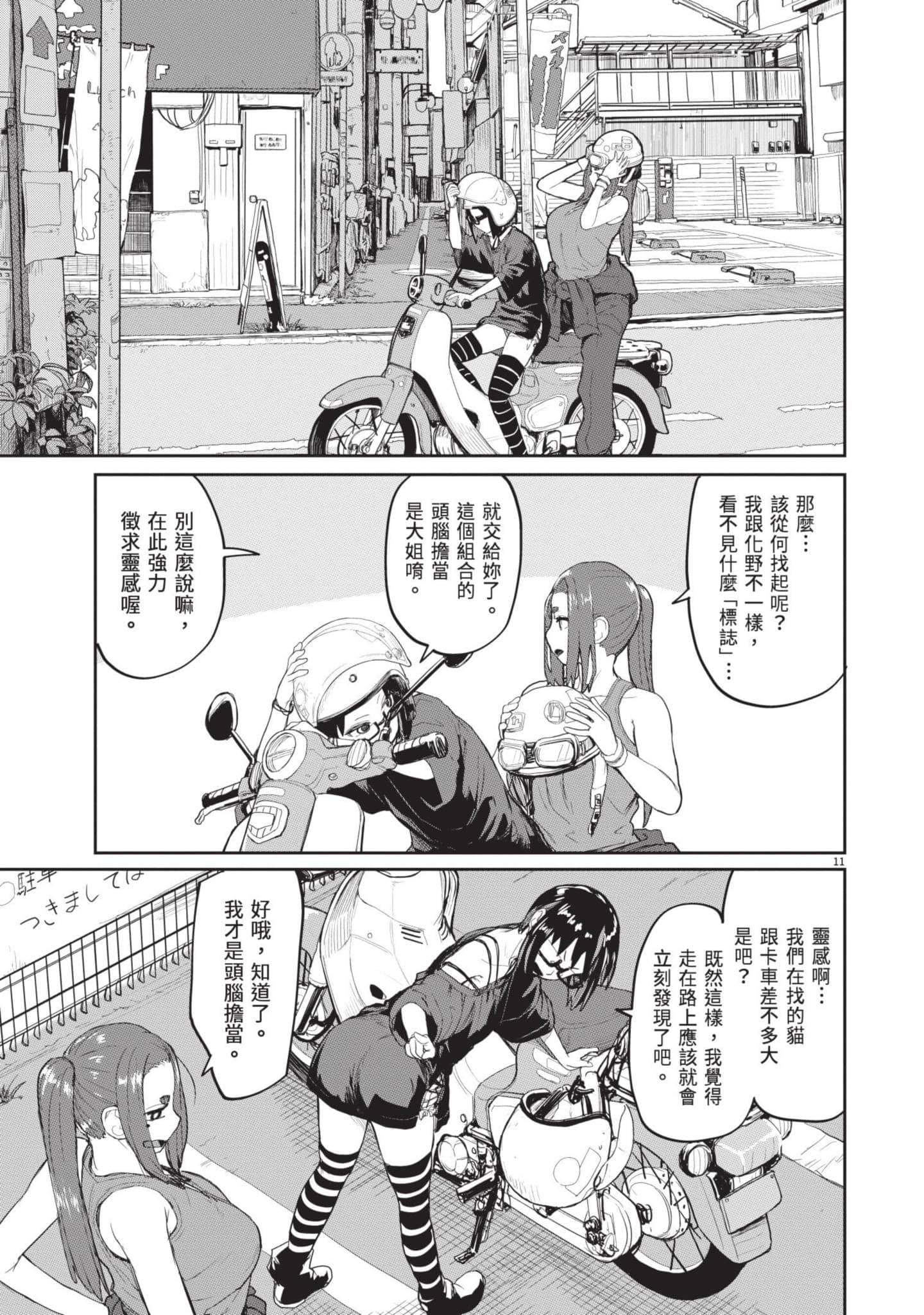 Page 72