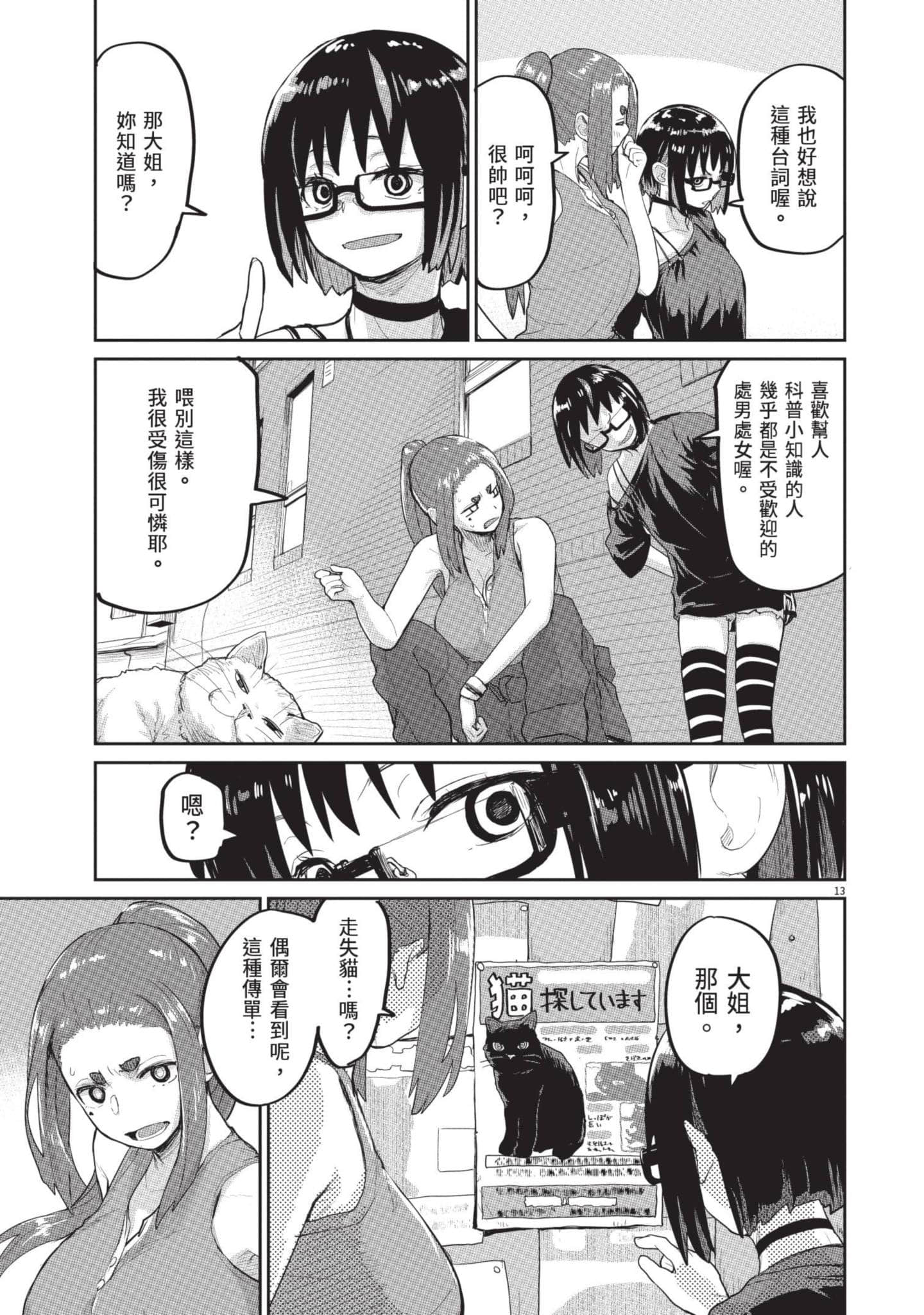 Page 74