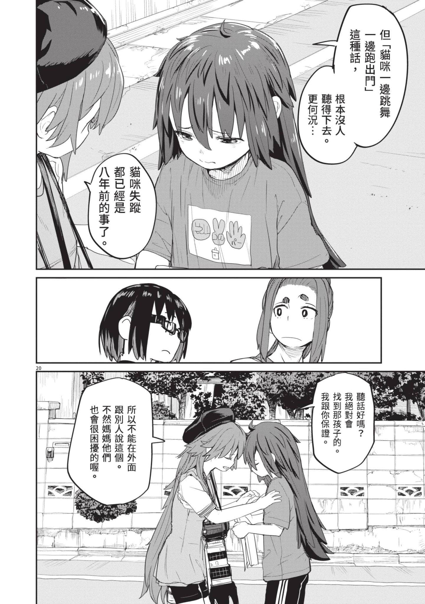 Page 81