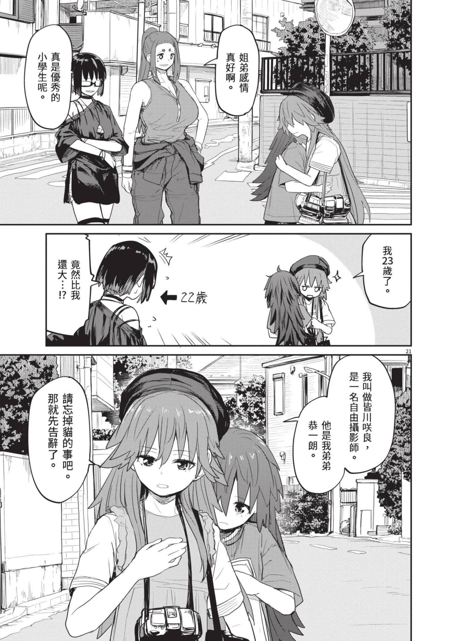Page 82