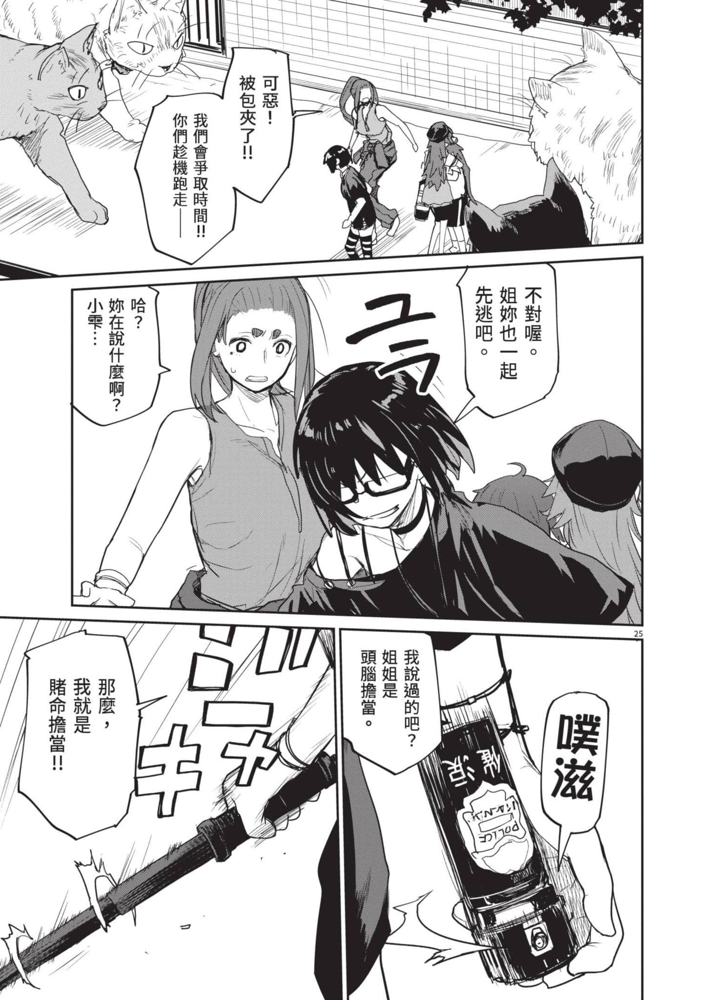 Page 86