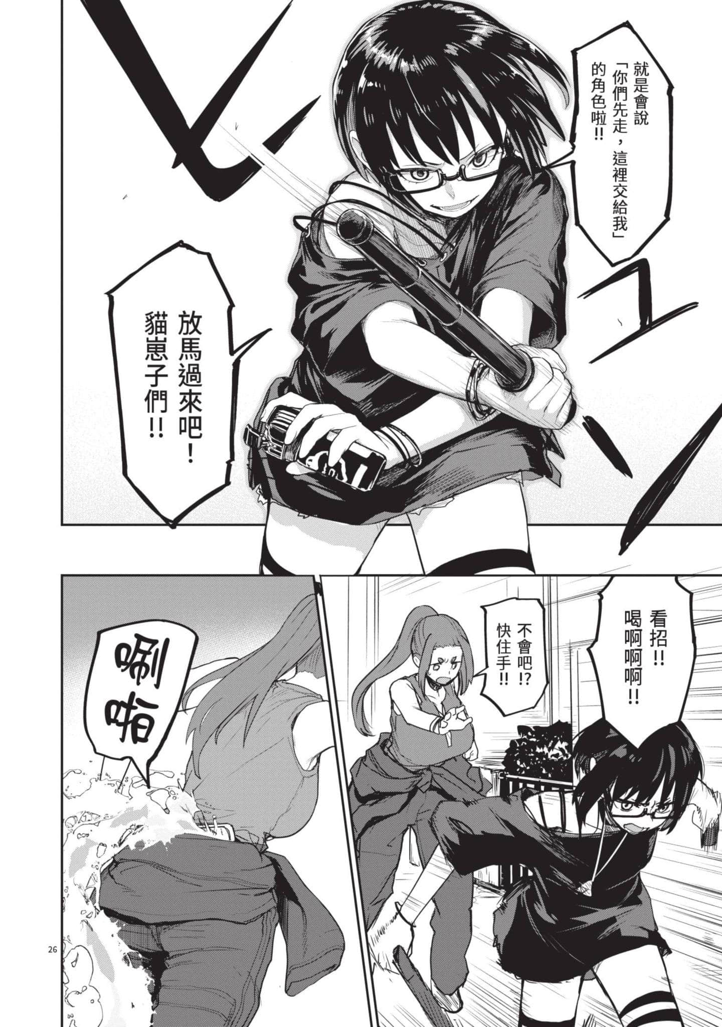 Page 87