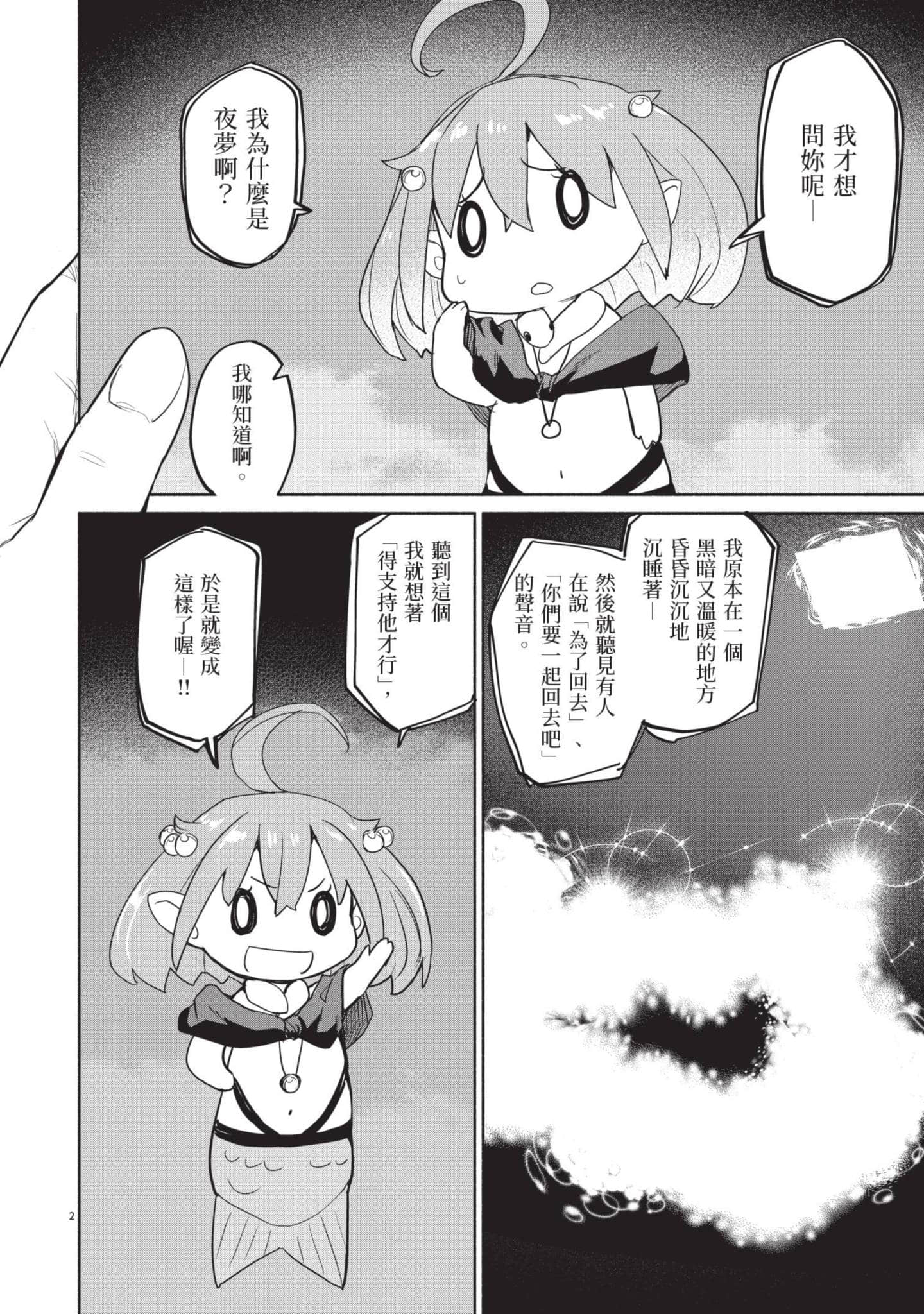 Page 91