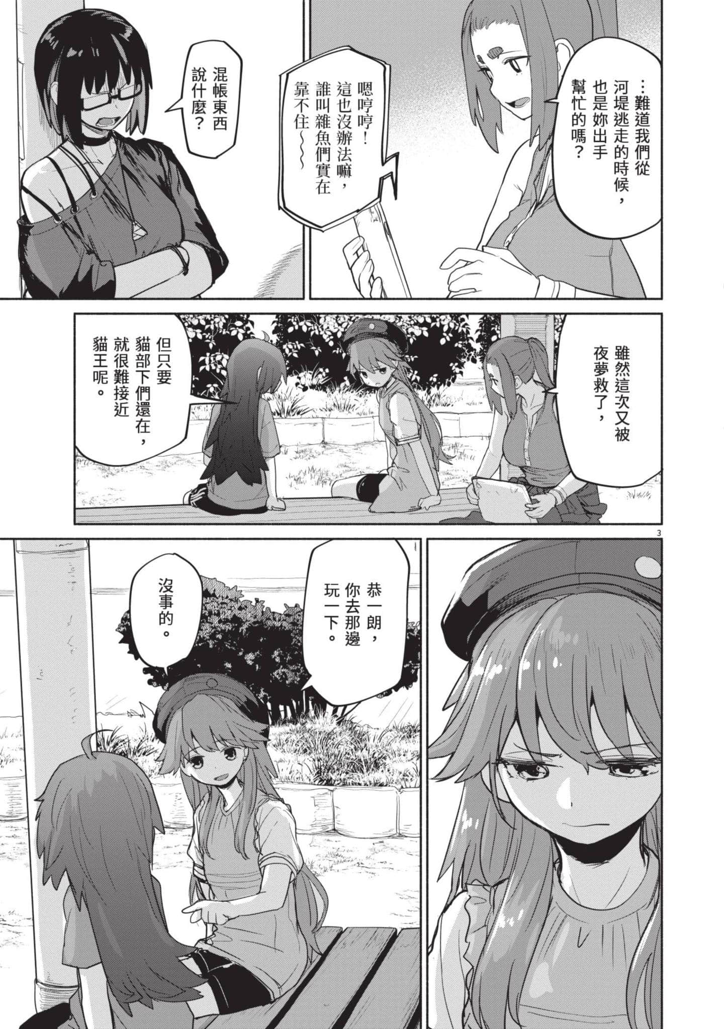 Page 92