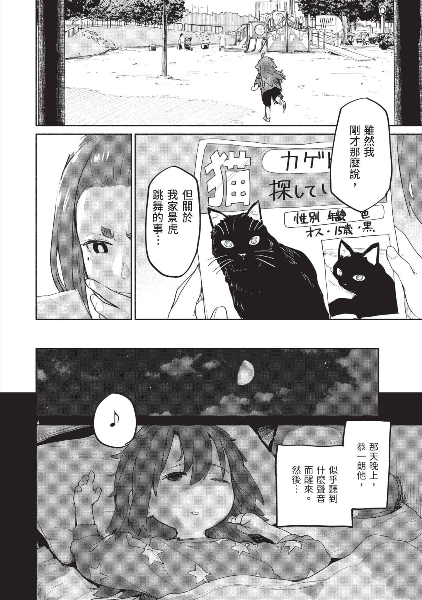 Page 93