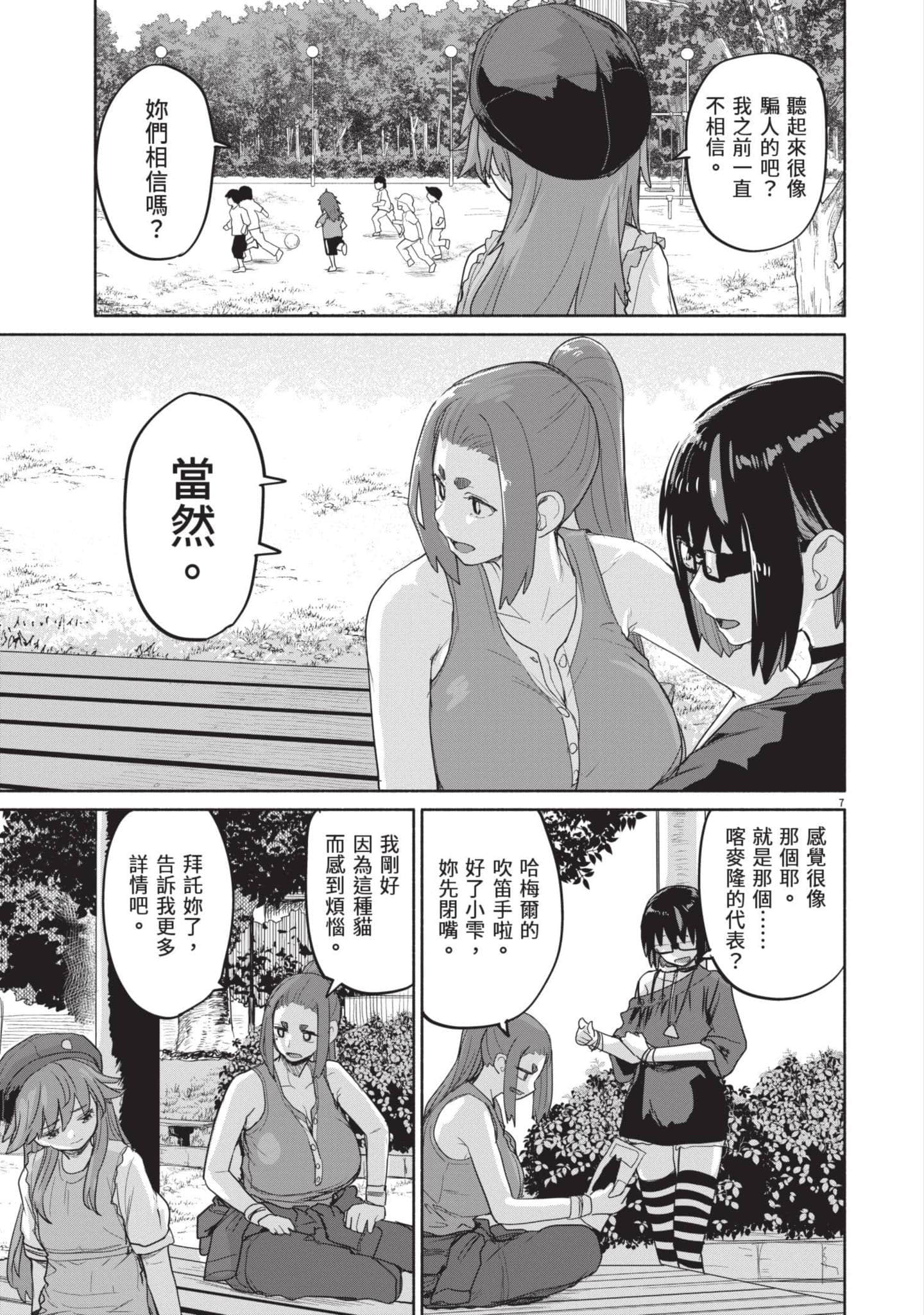 Page 96