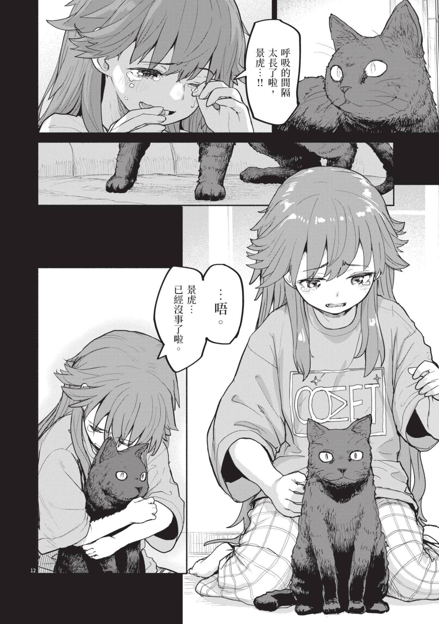 Page 101