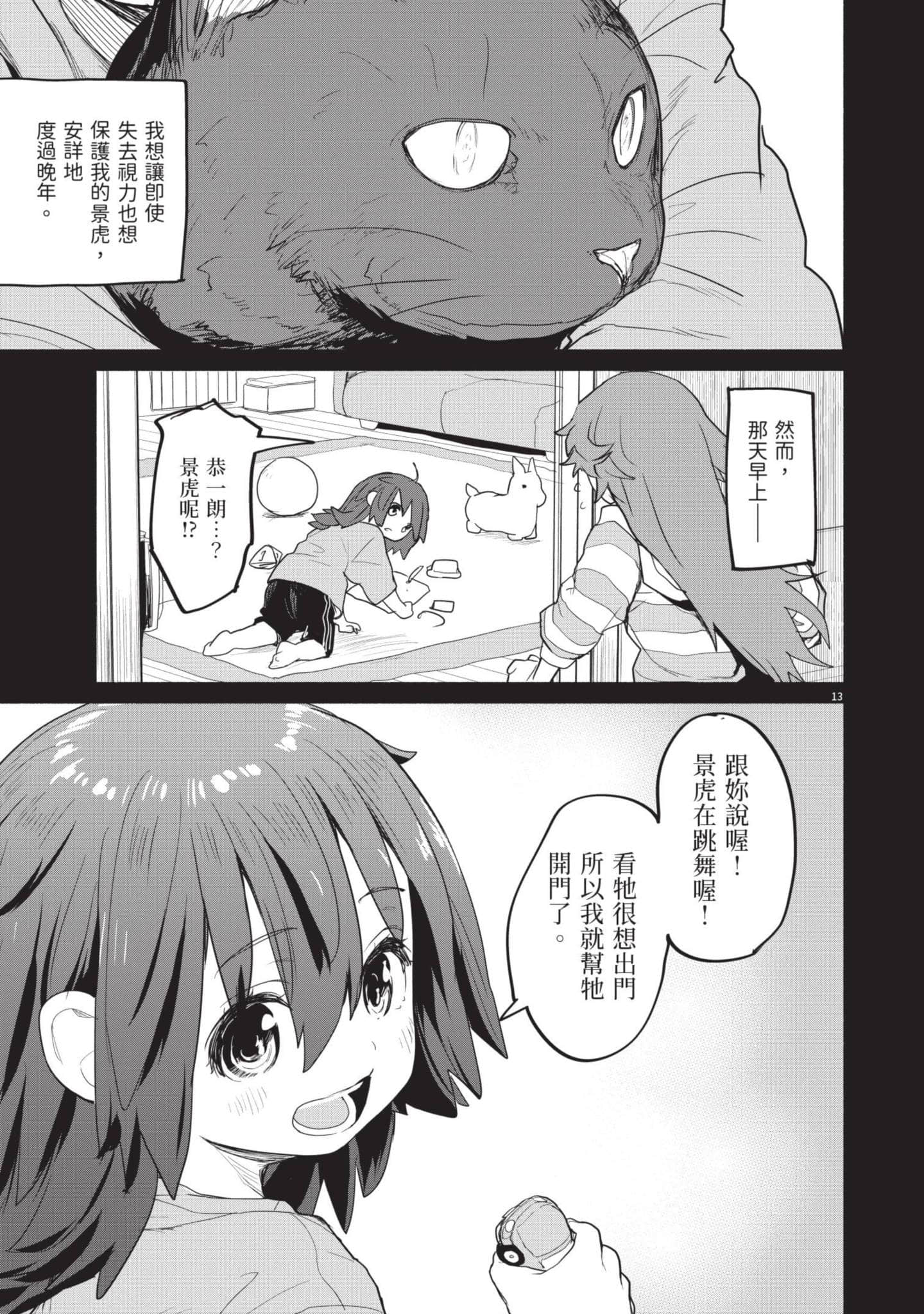 Page 102