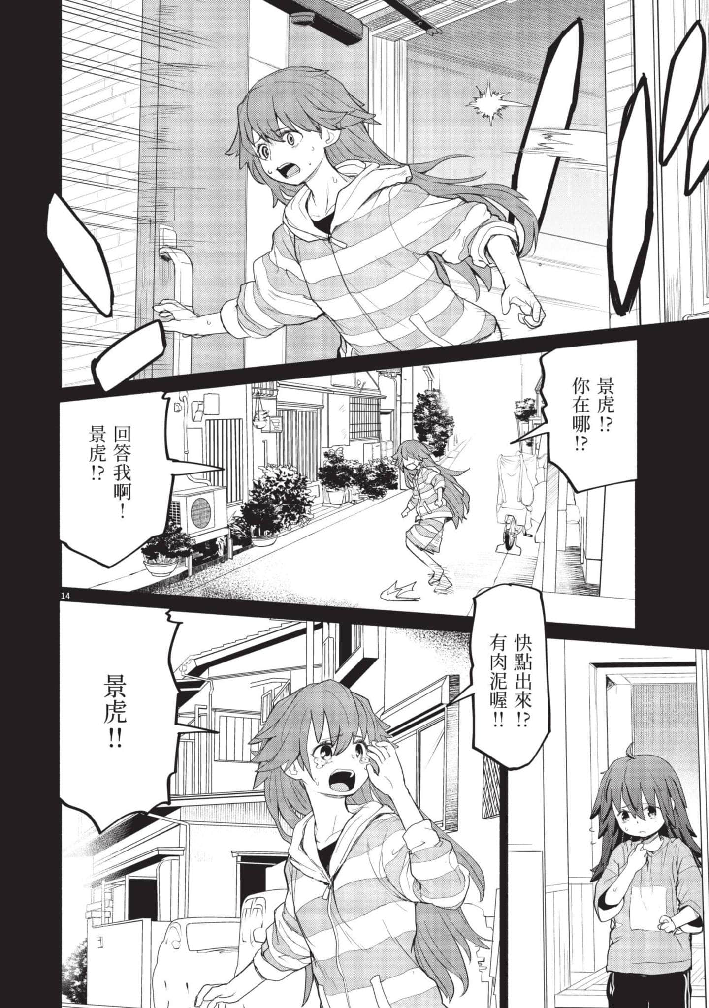 Page 103