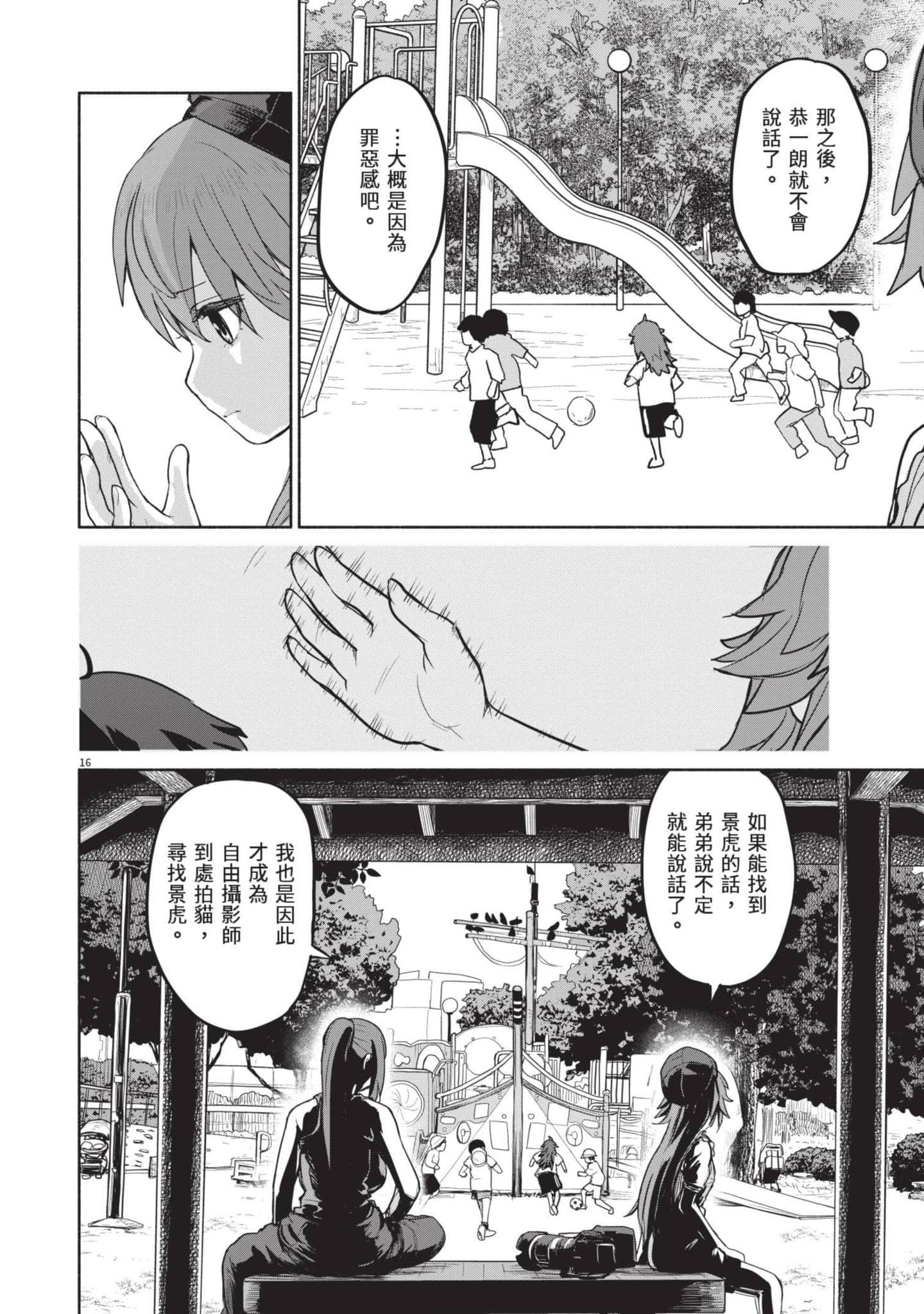 Page 105