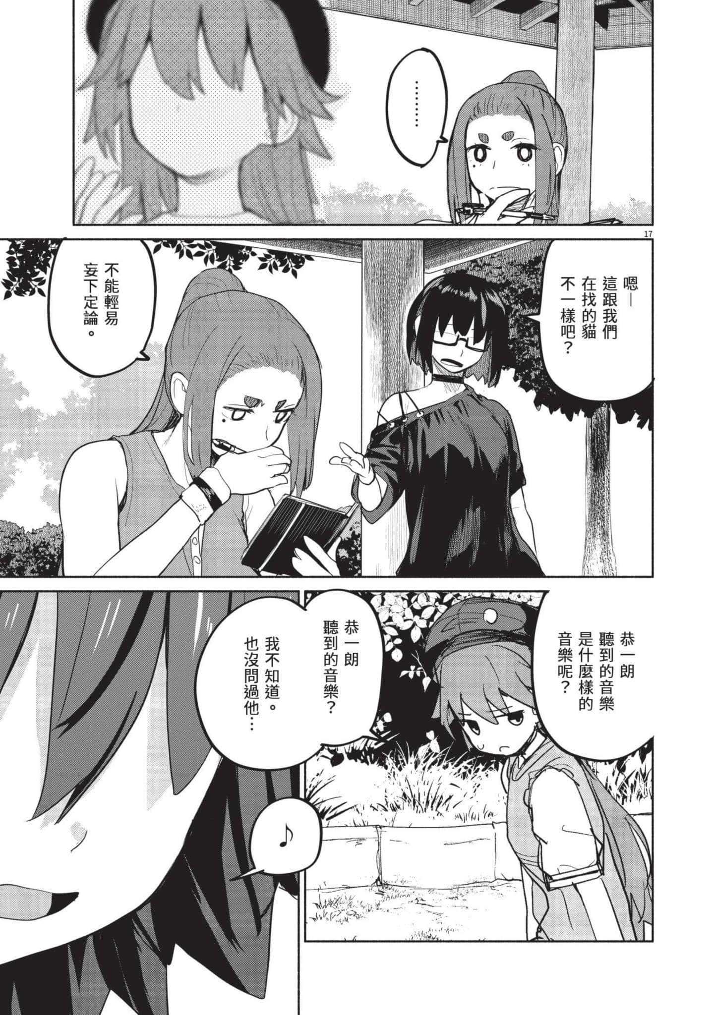 Page 106