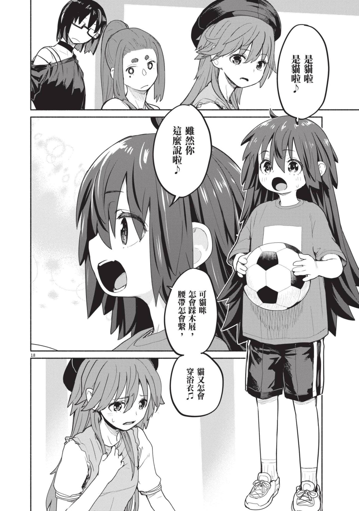 Page 107