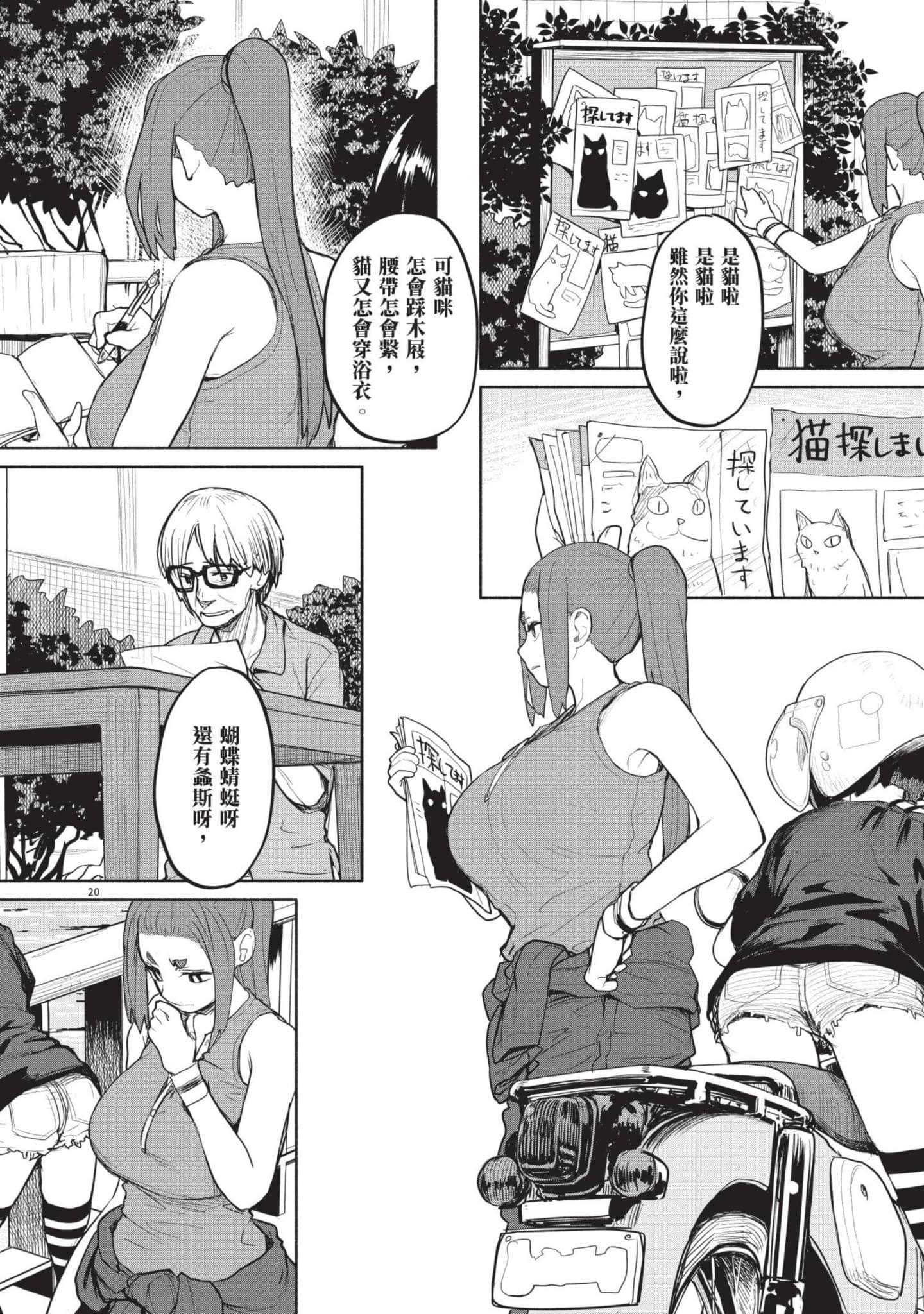 Page 109