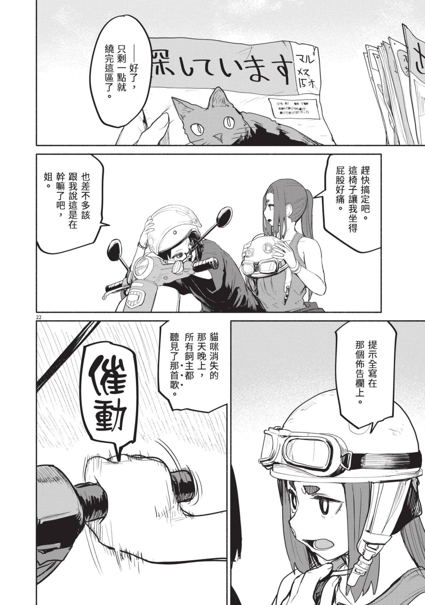 Page 111