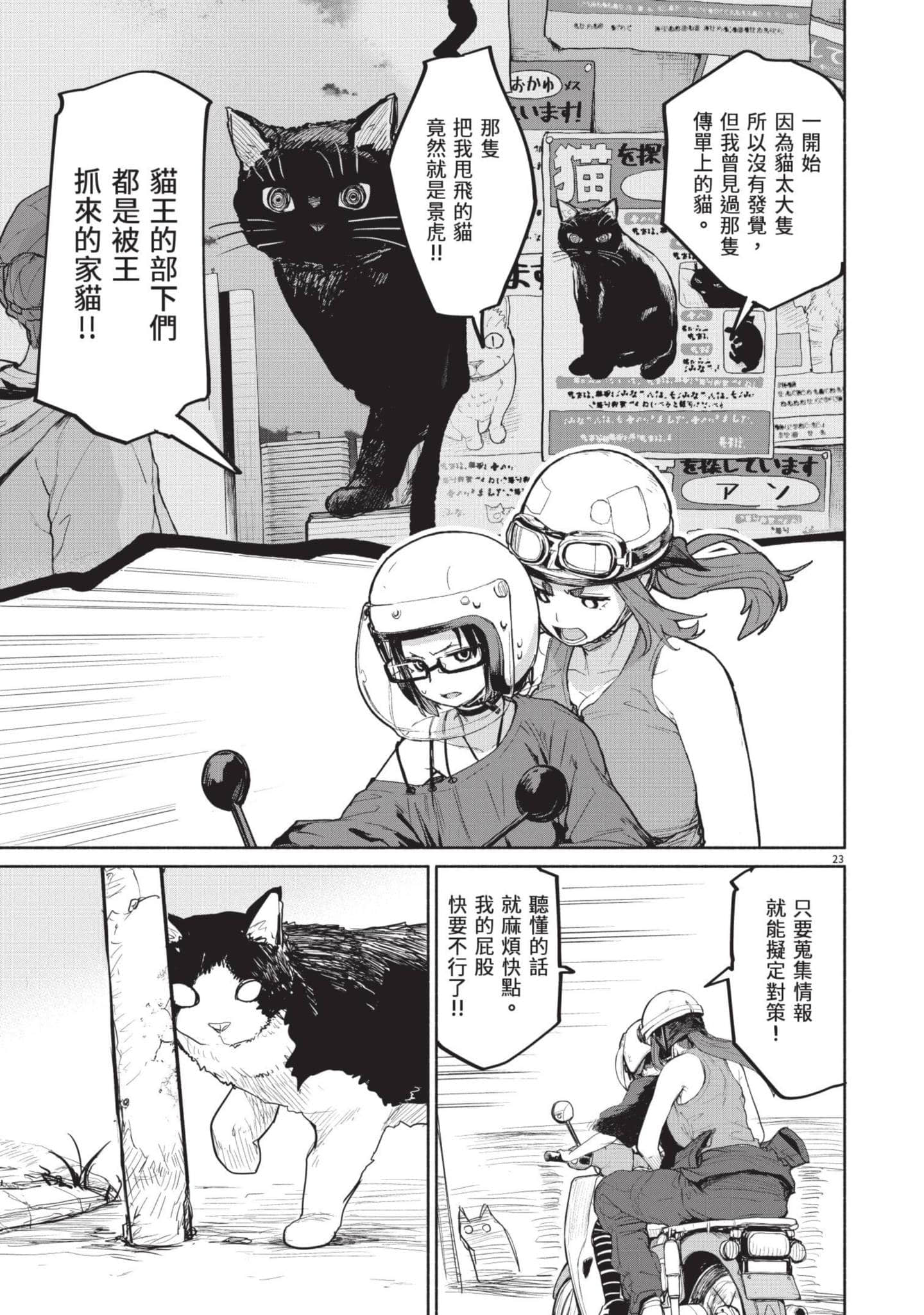 Page 112
