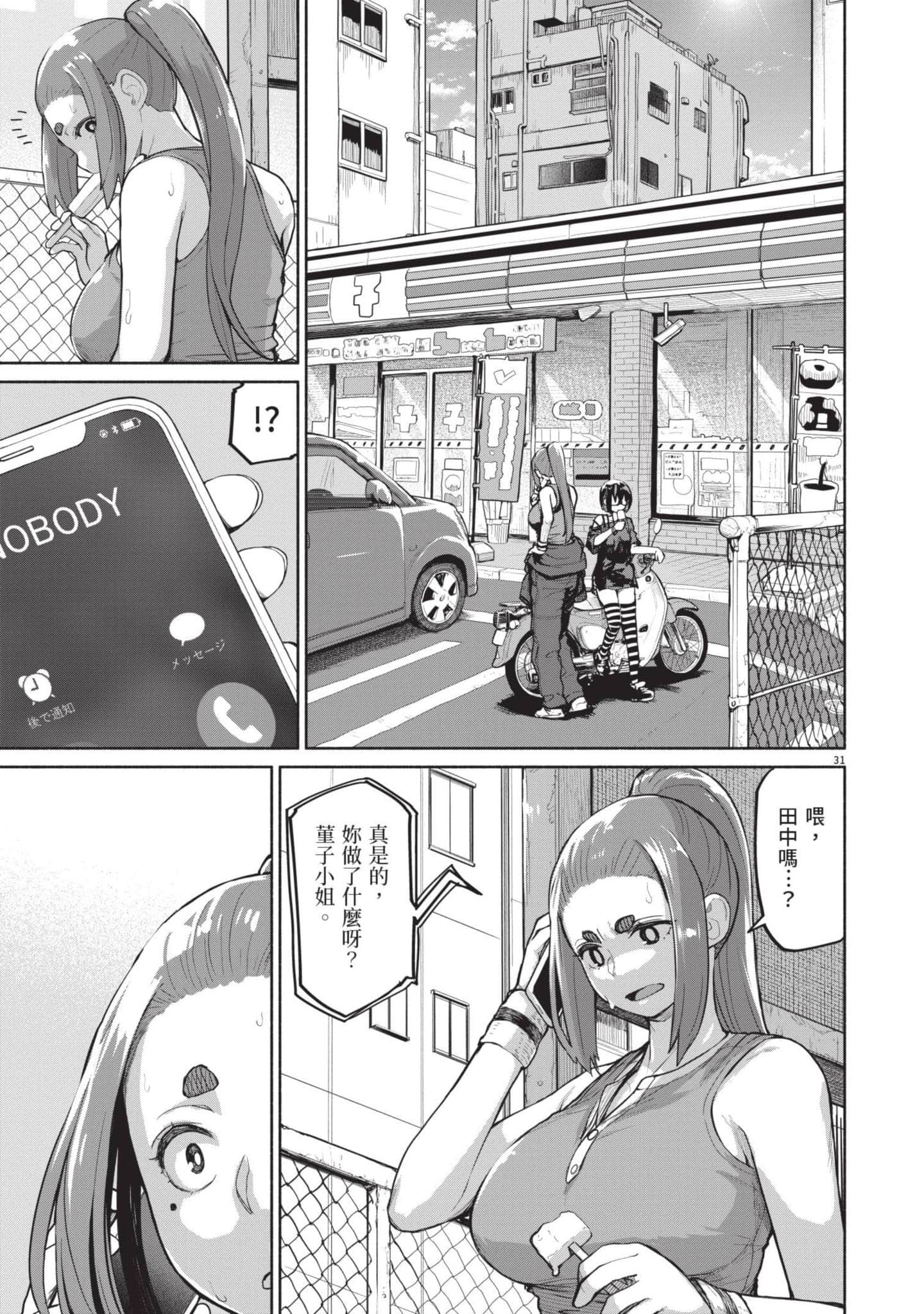Page 120