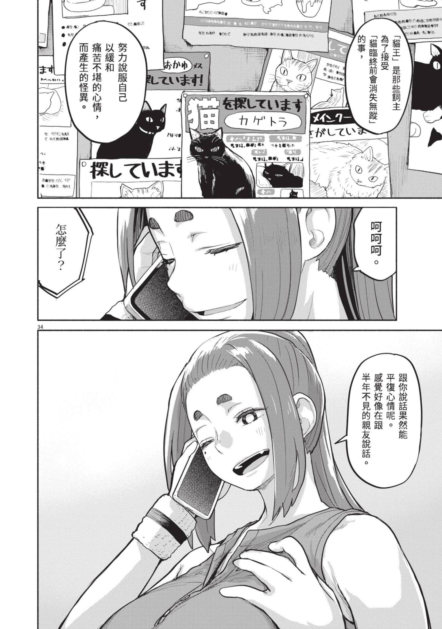 Page 123