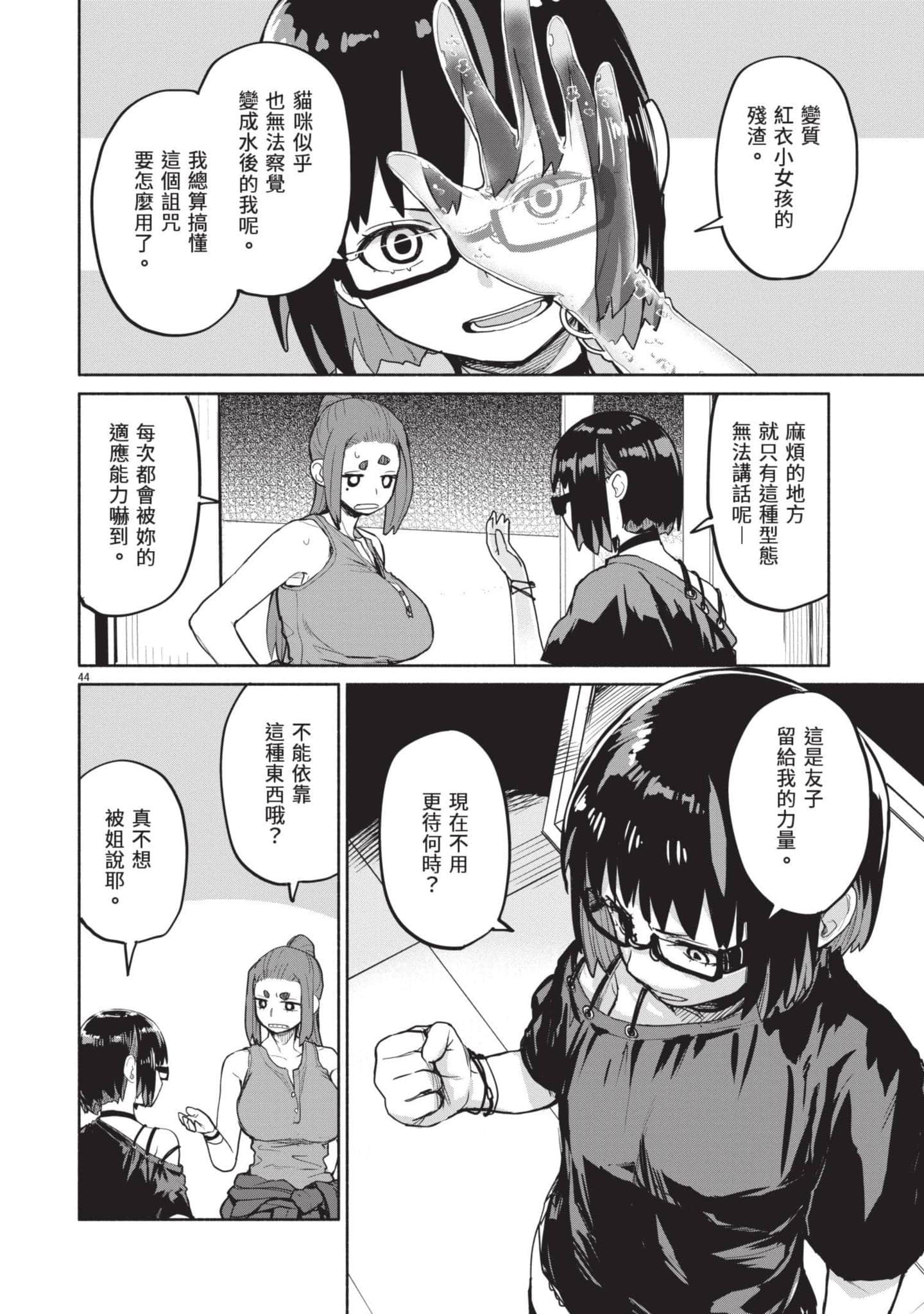 Page 133