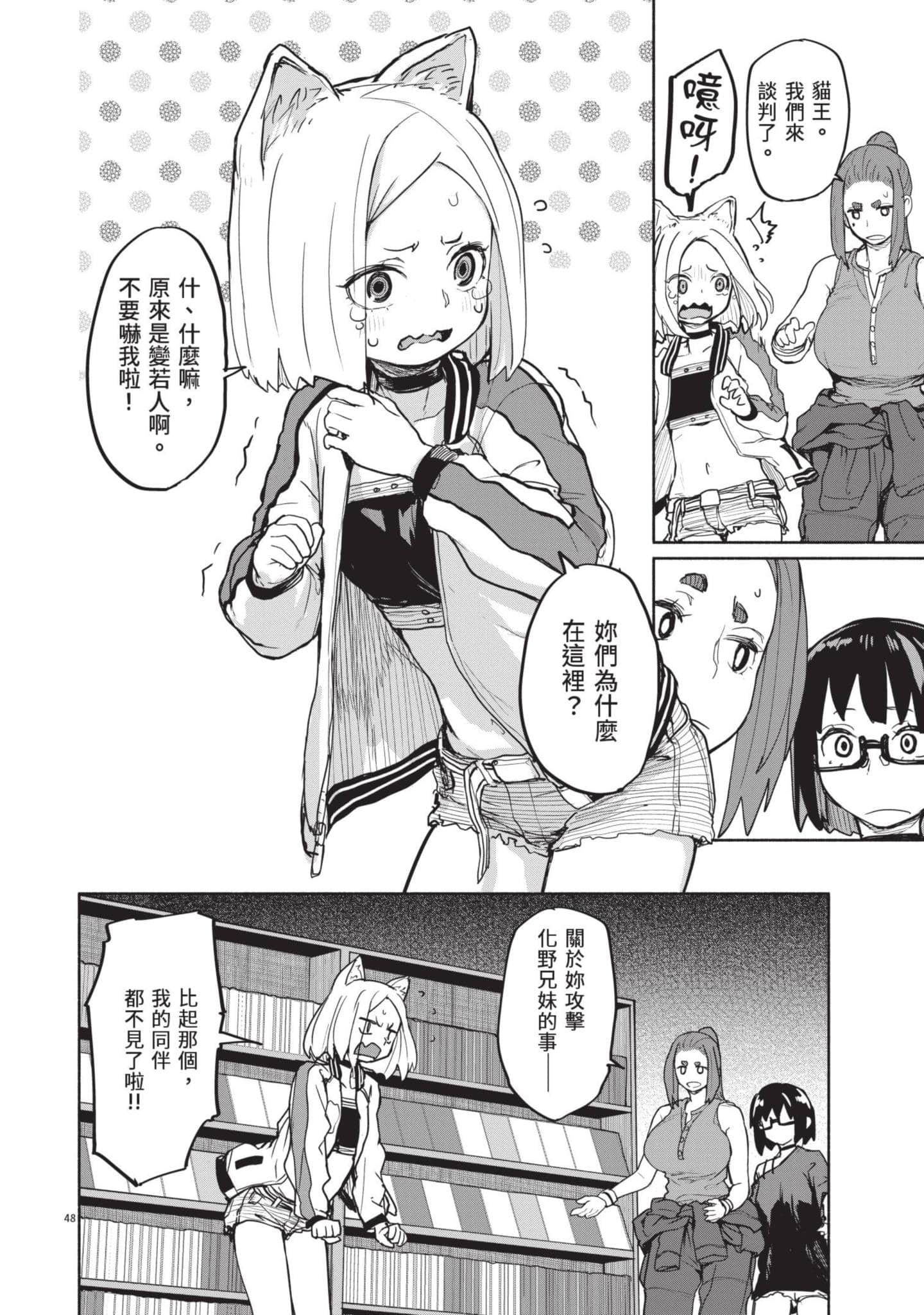 Page 137