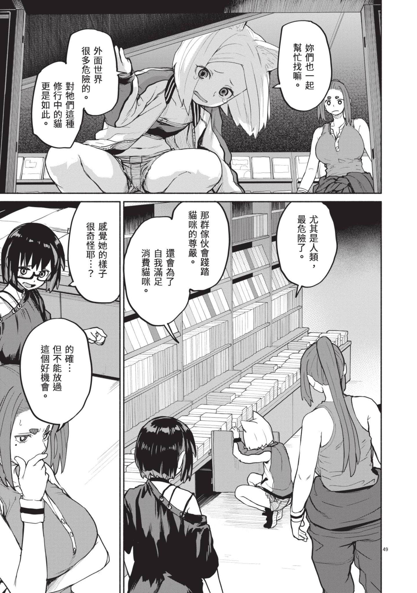 Page 138