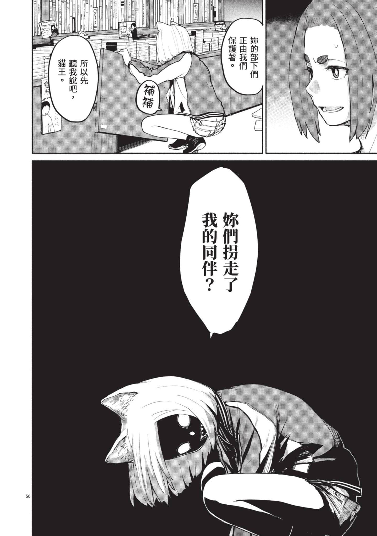 Page 139