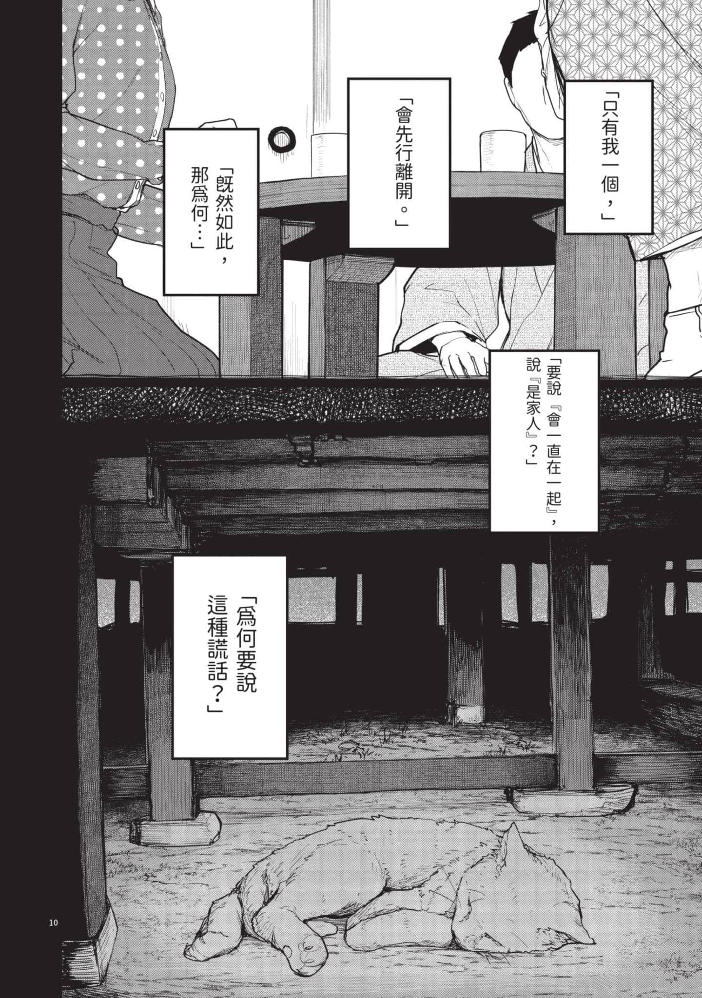 Page 153