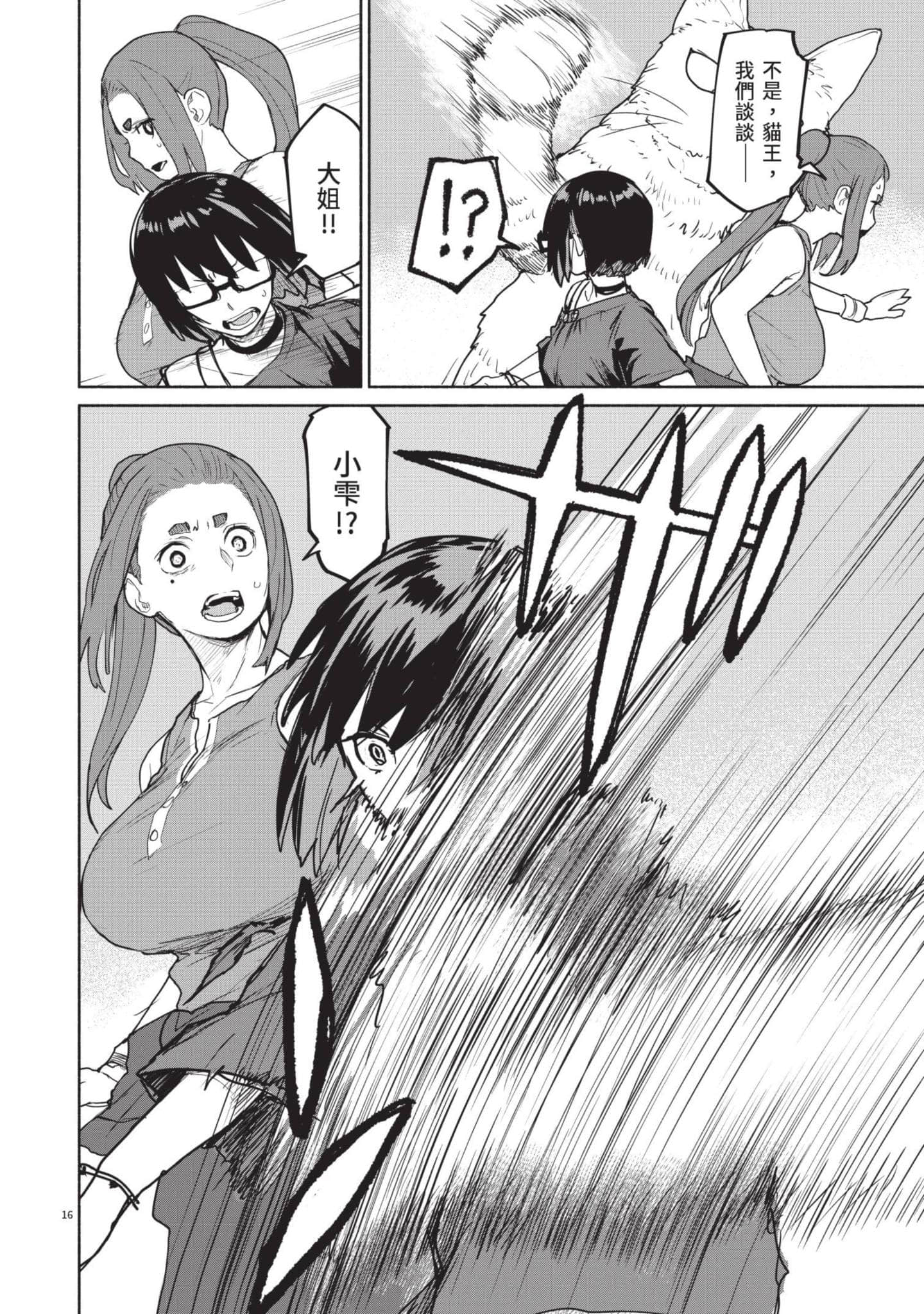 Page 159