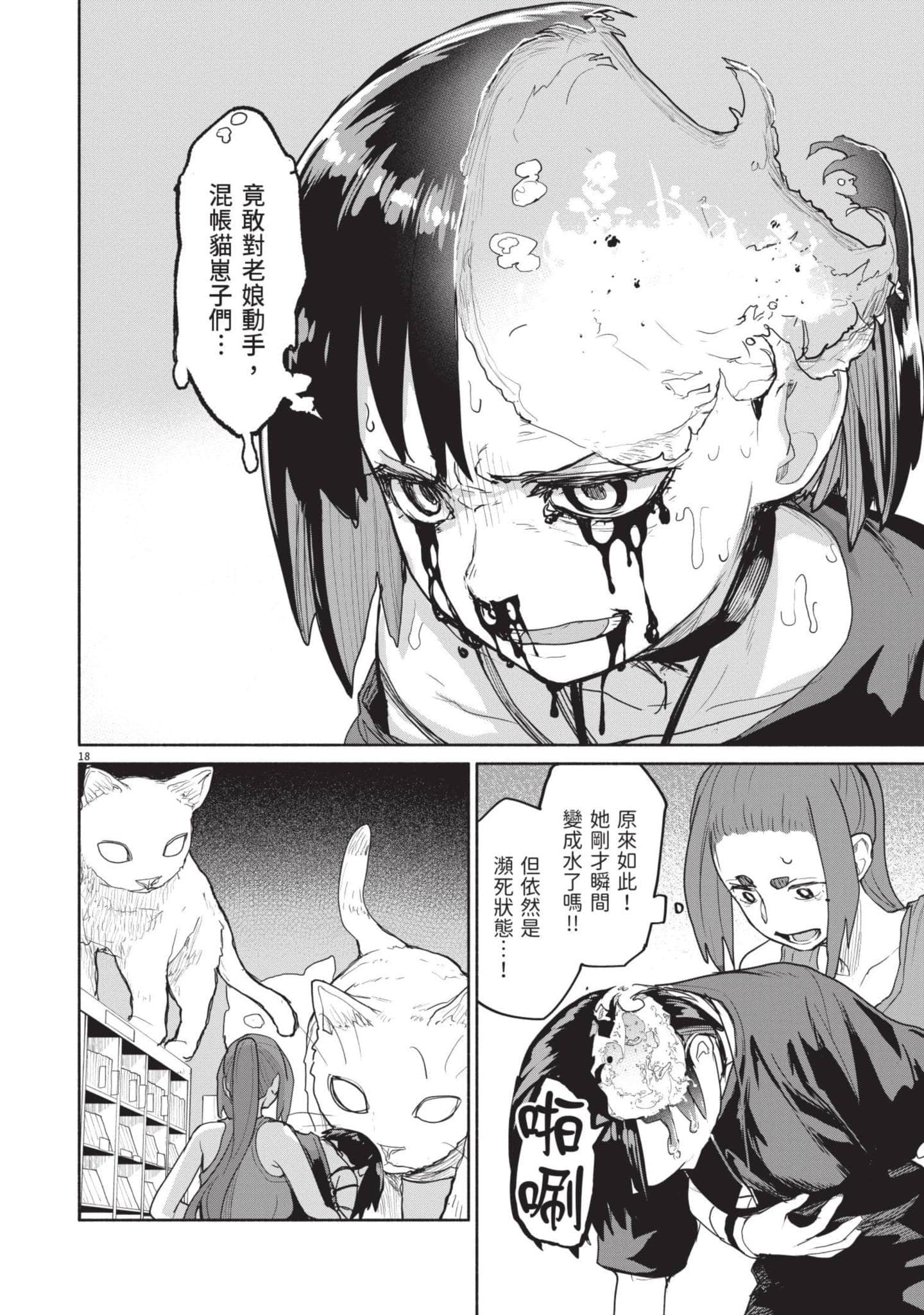 Page 161