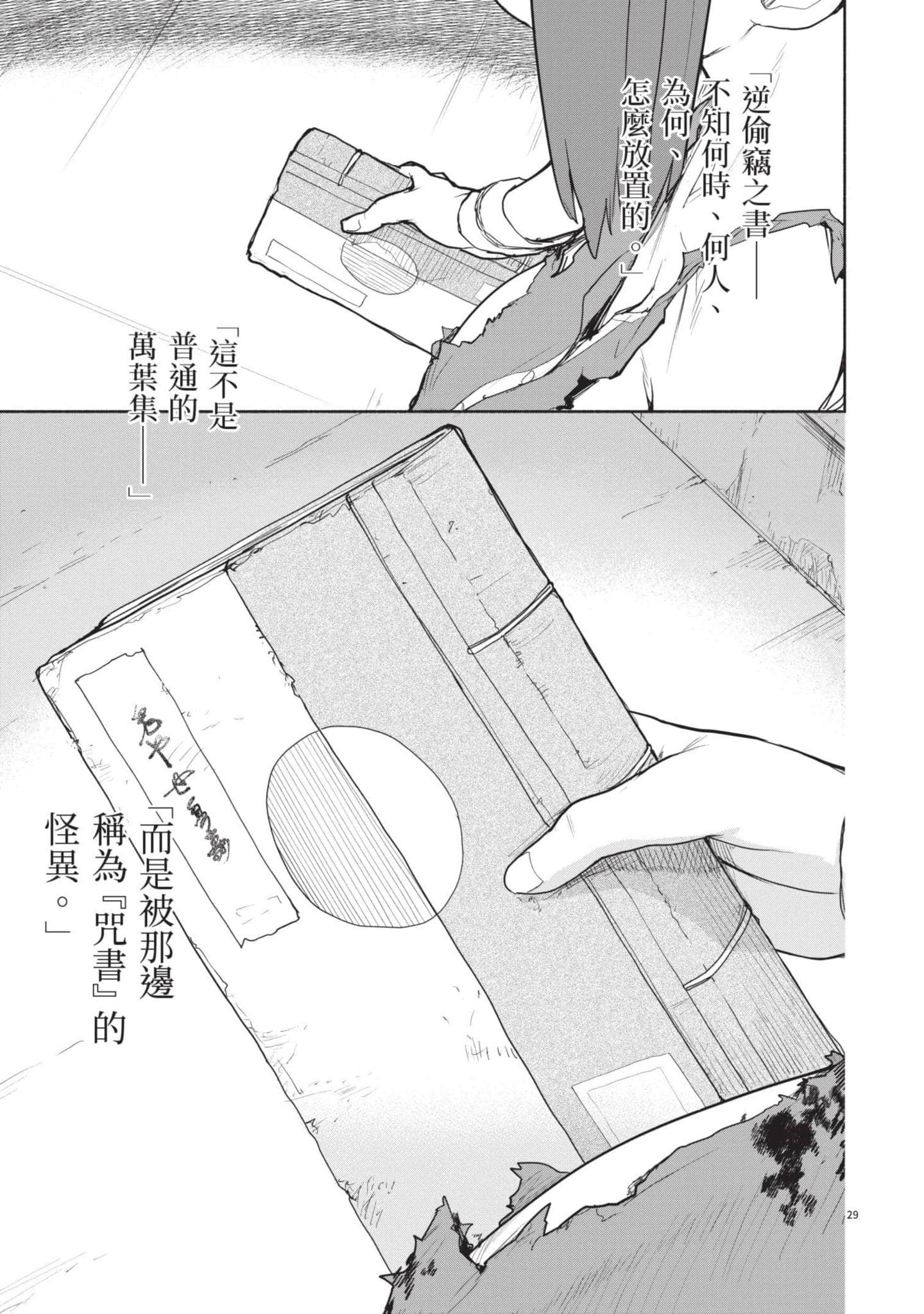 Page 172