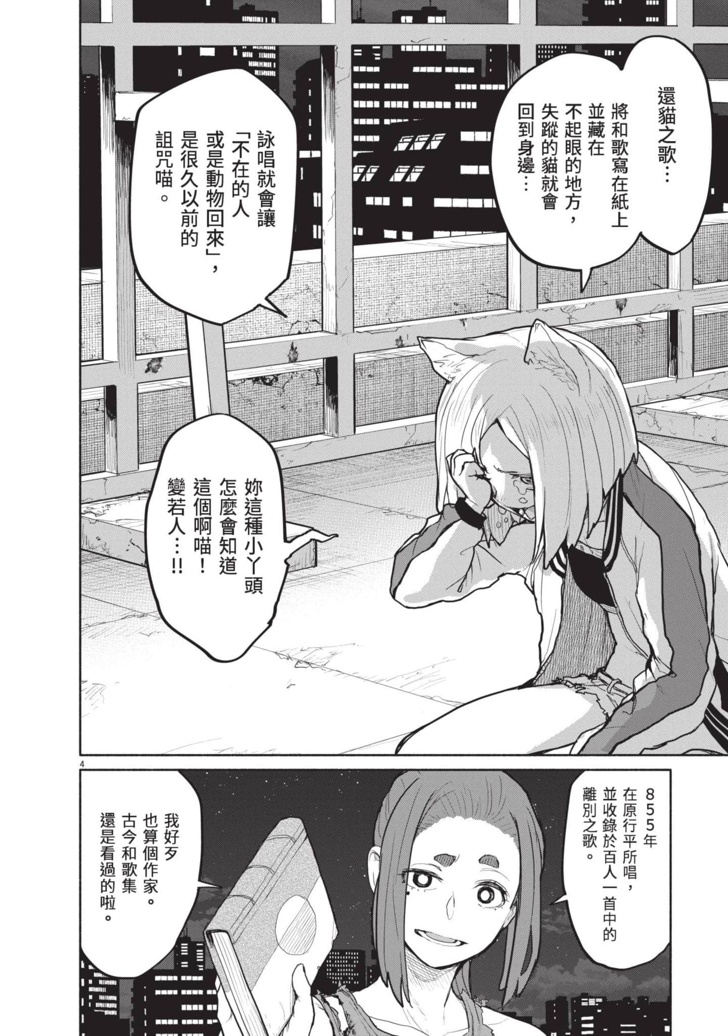 Page 177
