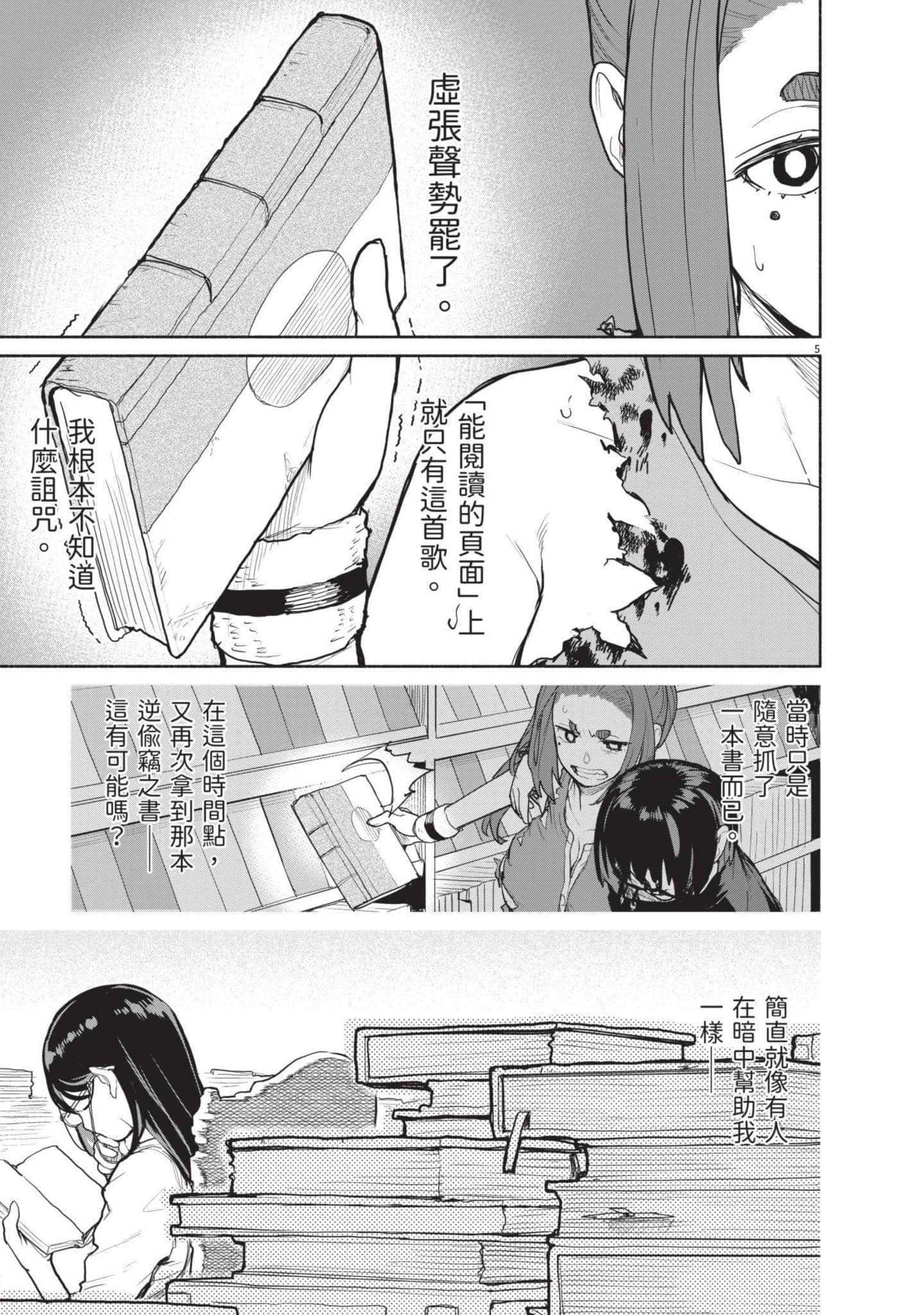 Page 178