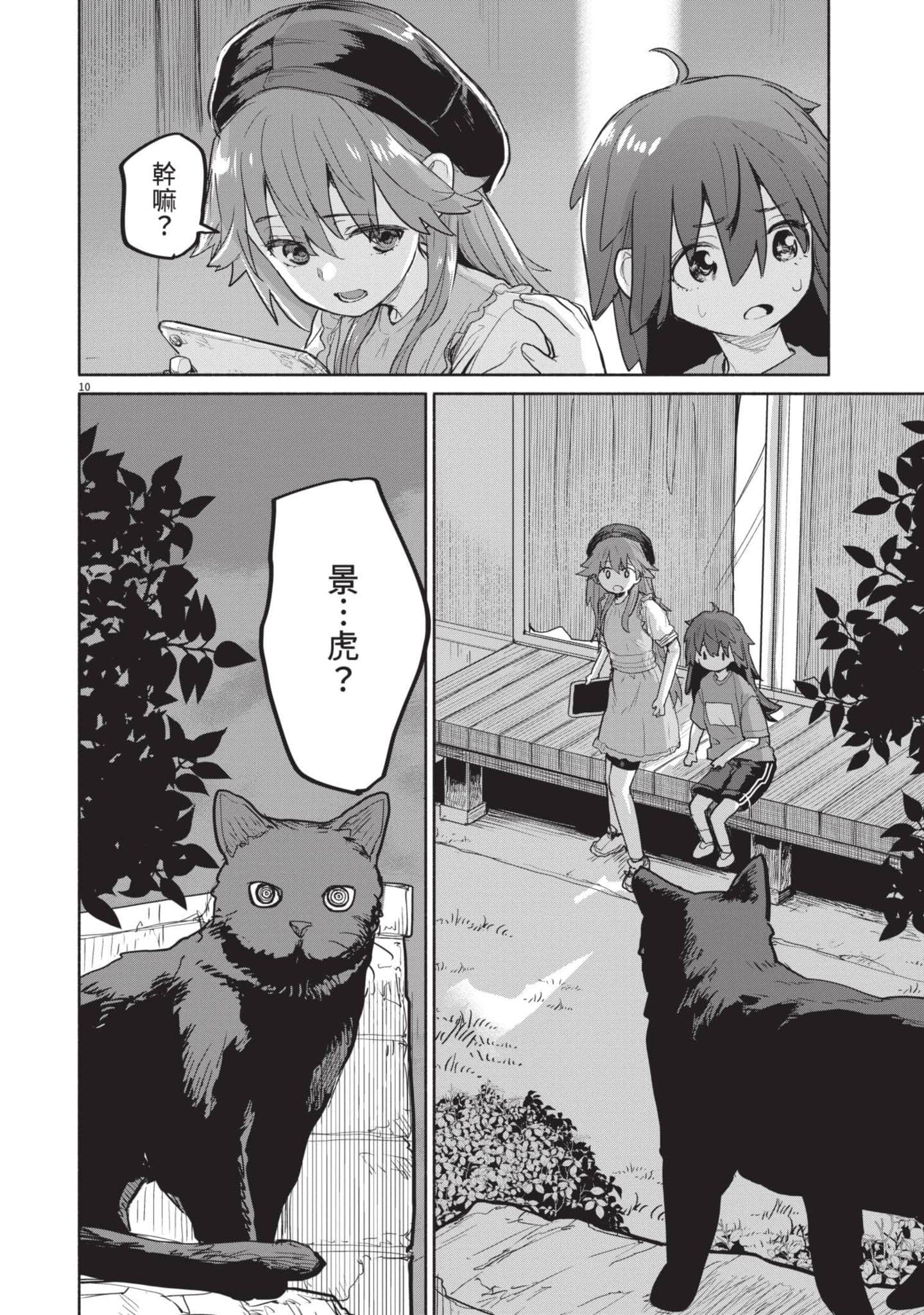 Page 183