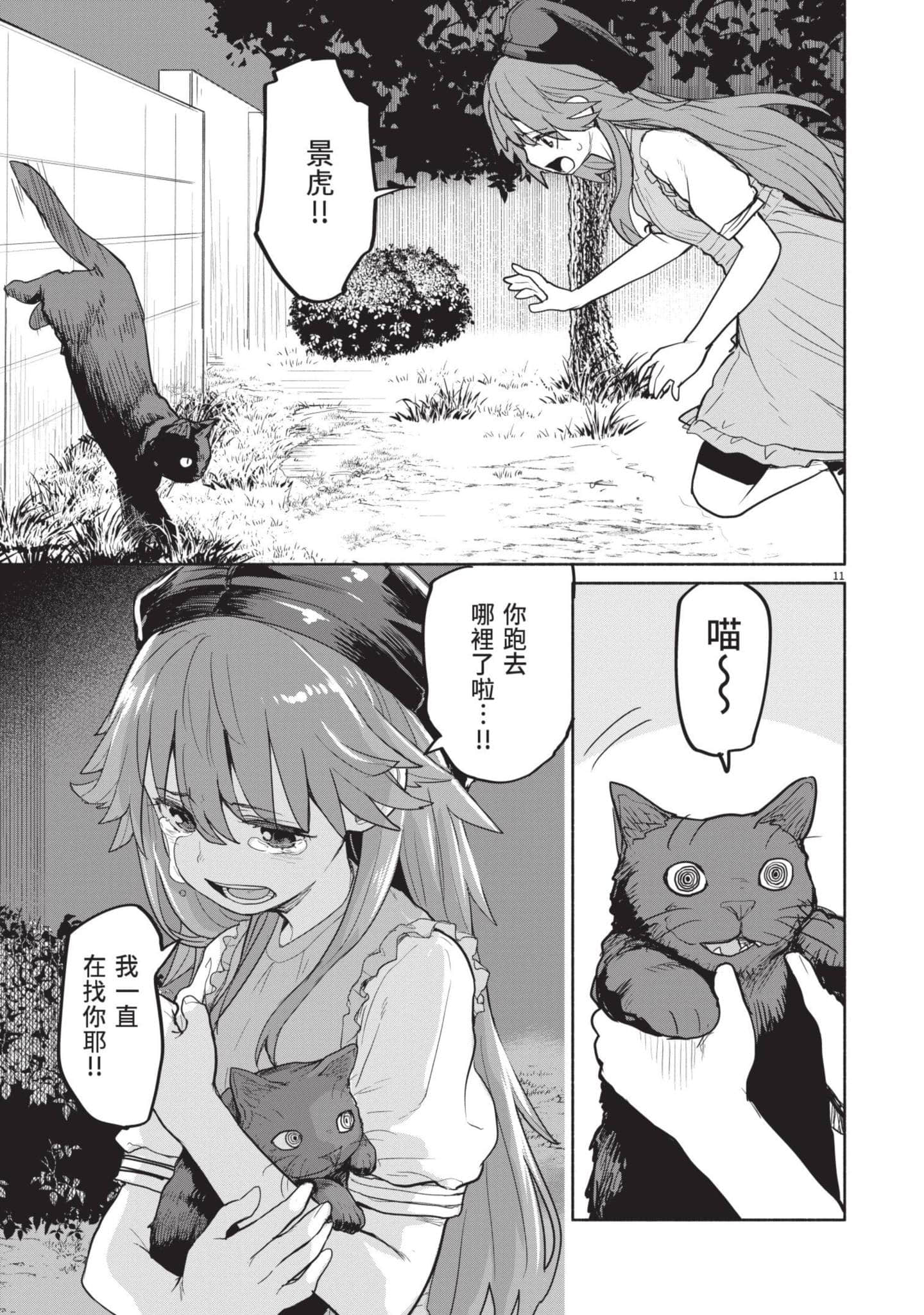 Page 184