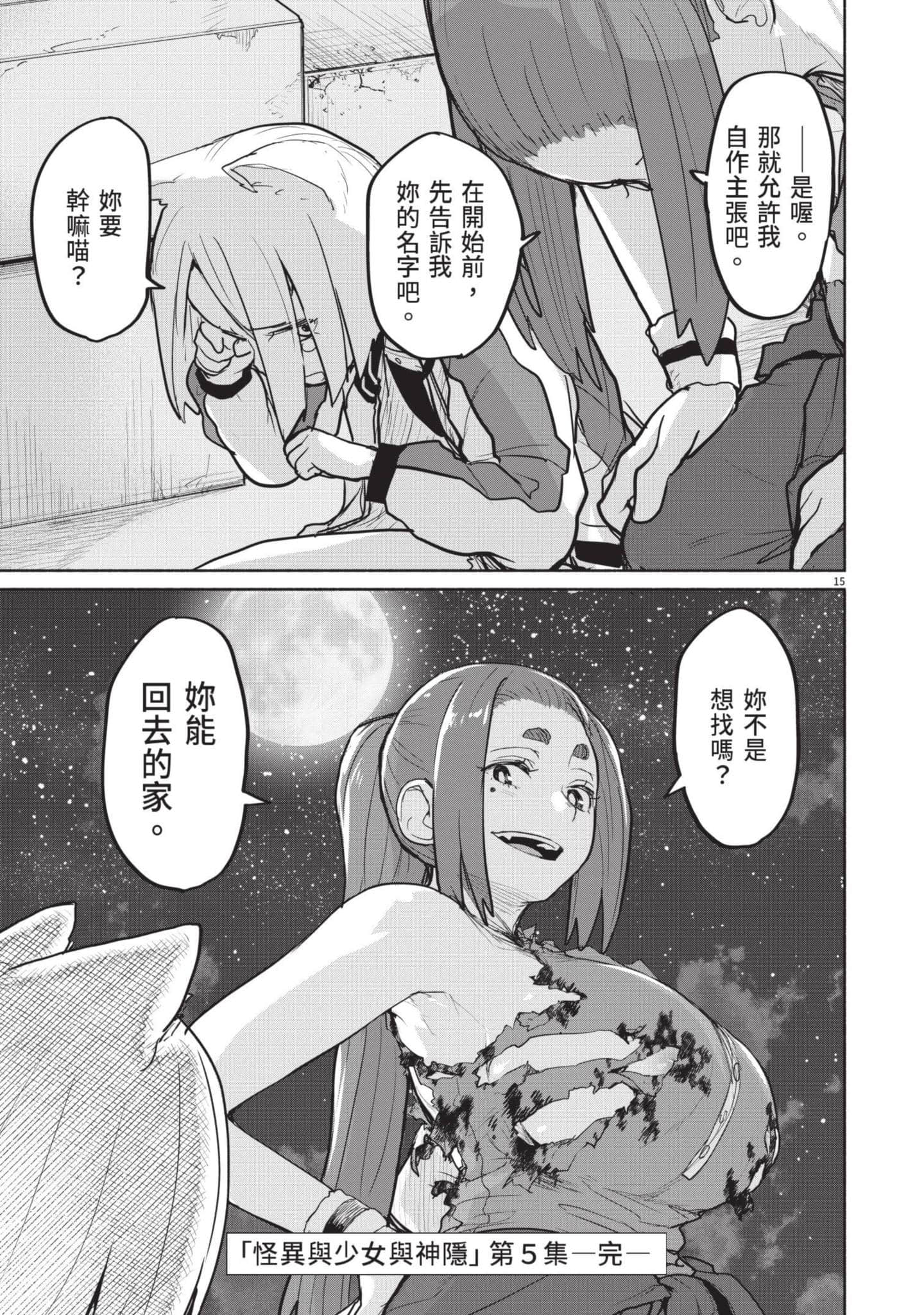 Page 188