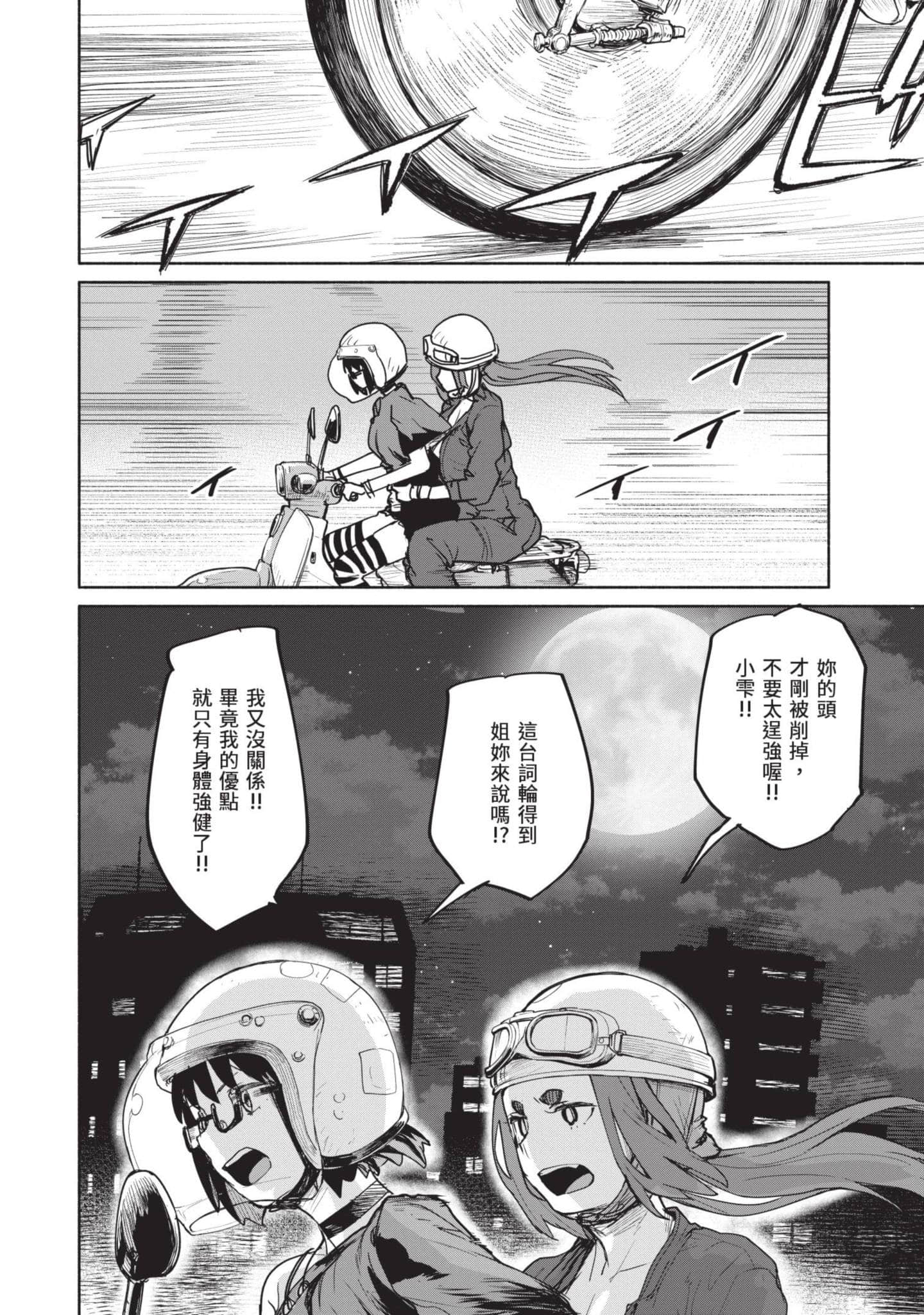 Page 191
