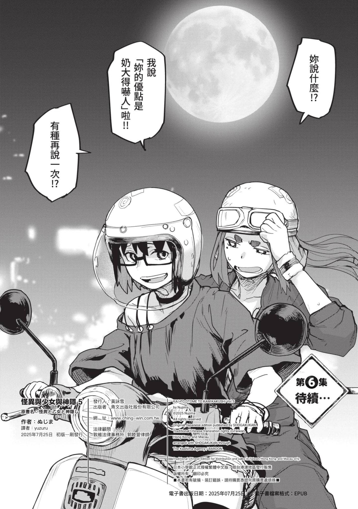 Page 193