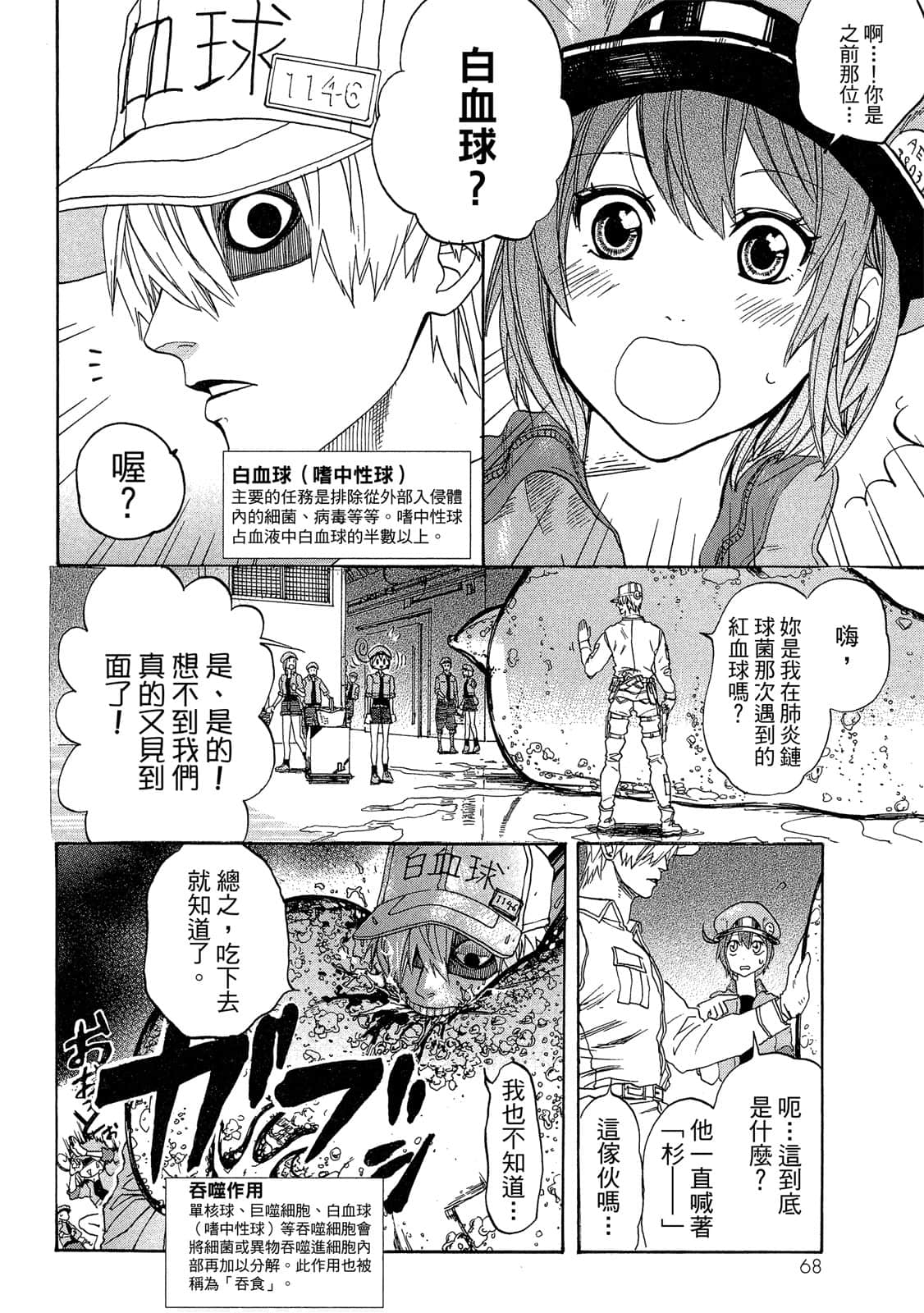 Page 69