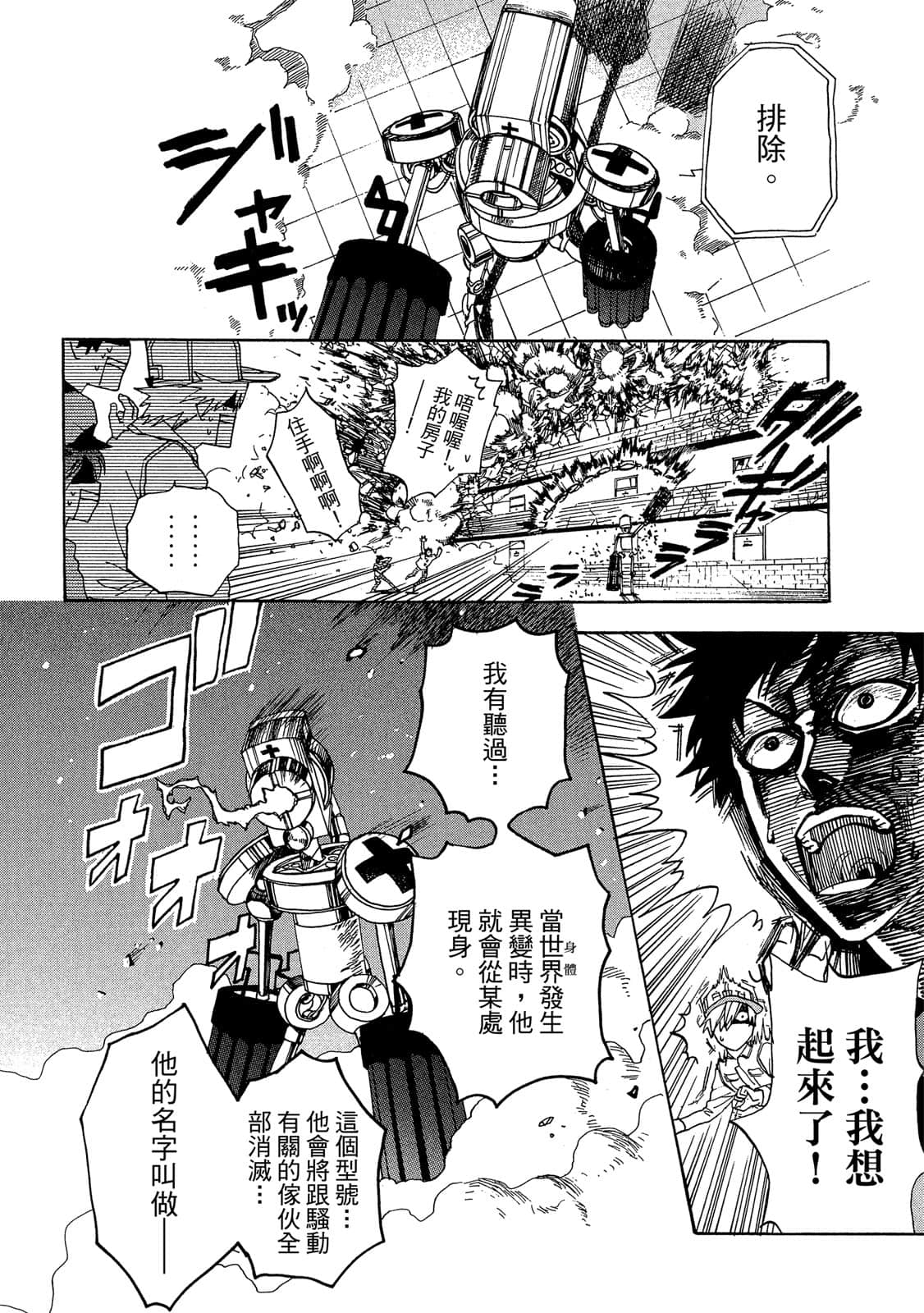 Page 97