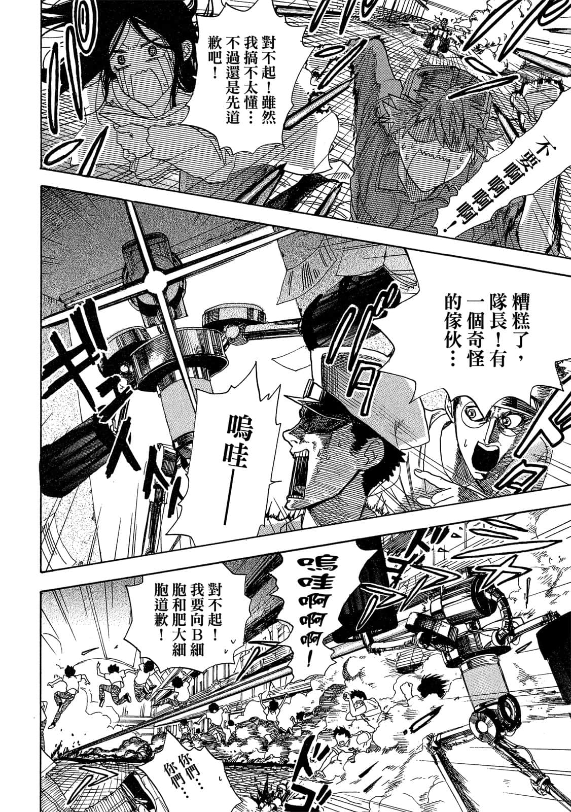 Page 99