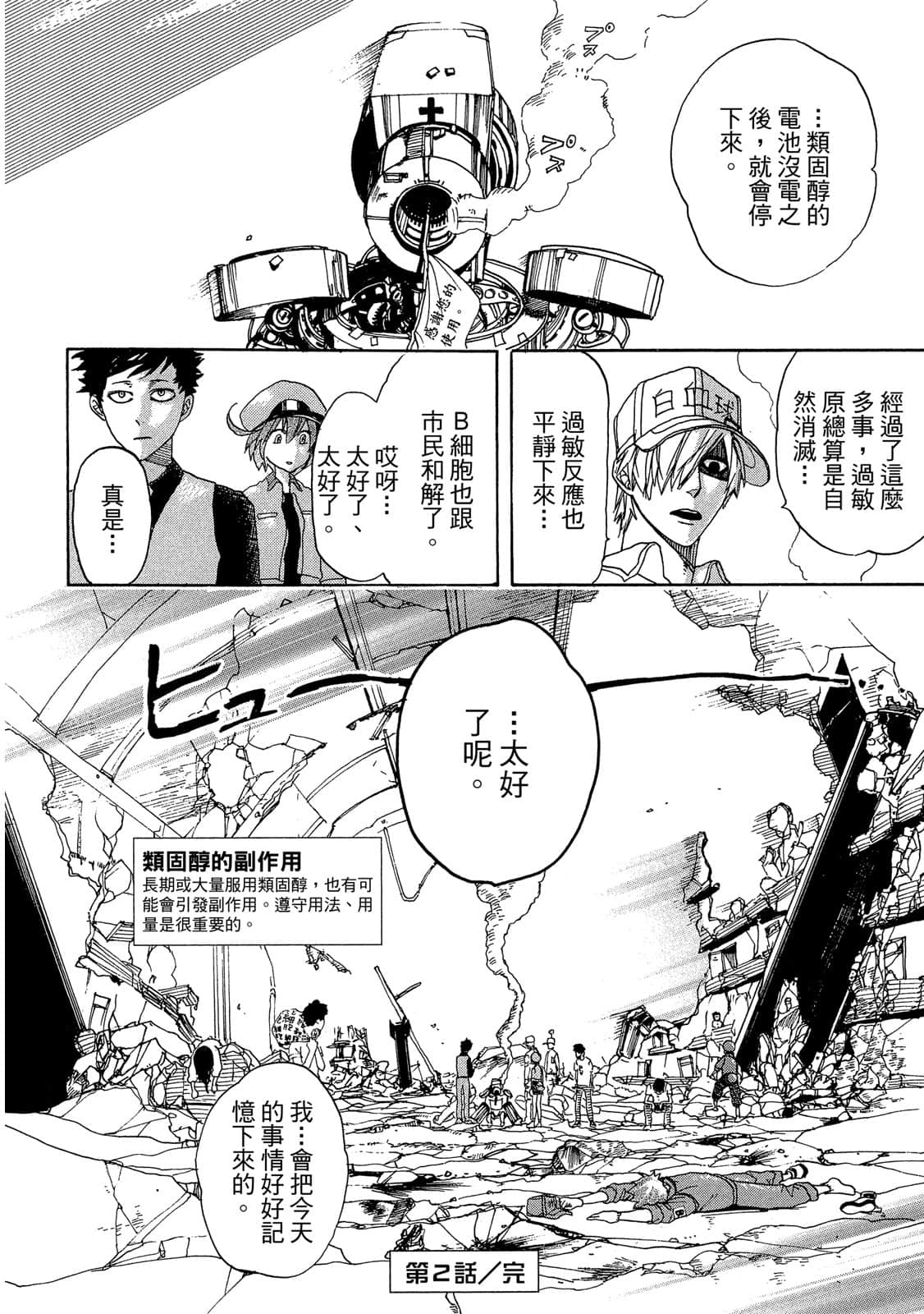 Page 101