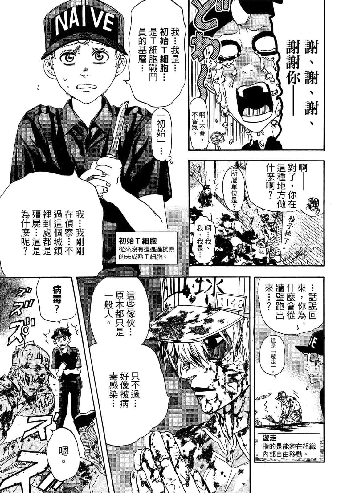 Page 110