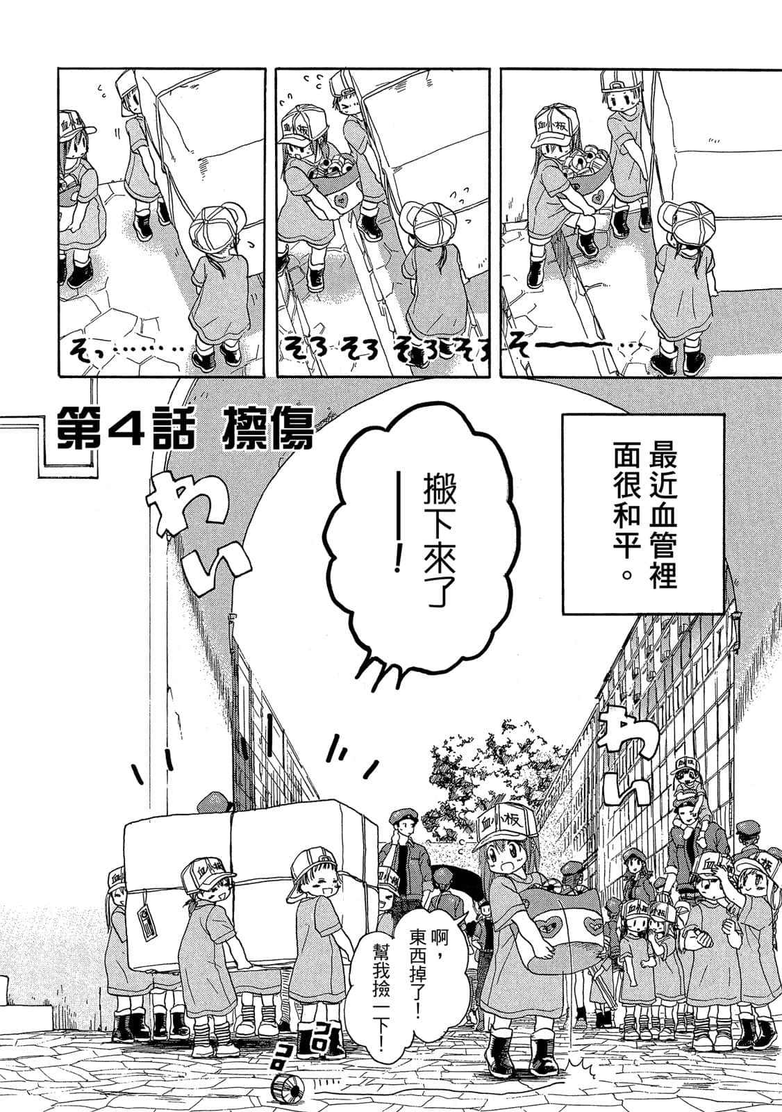 Page 139